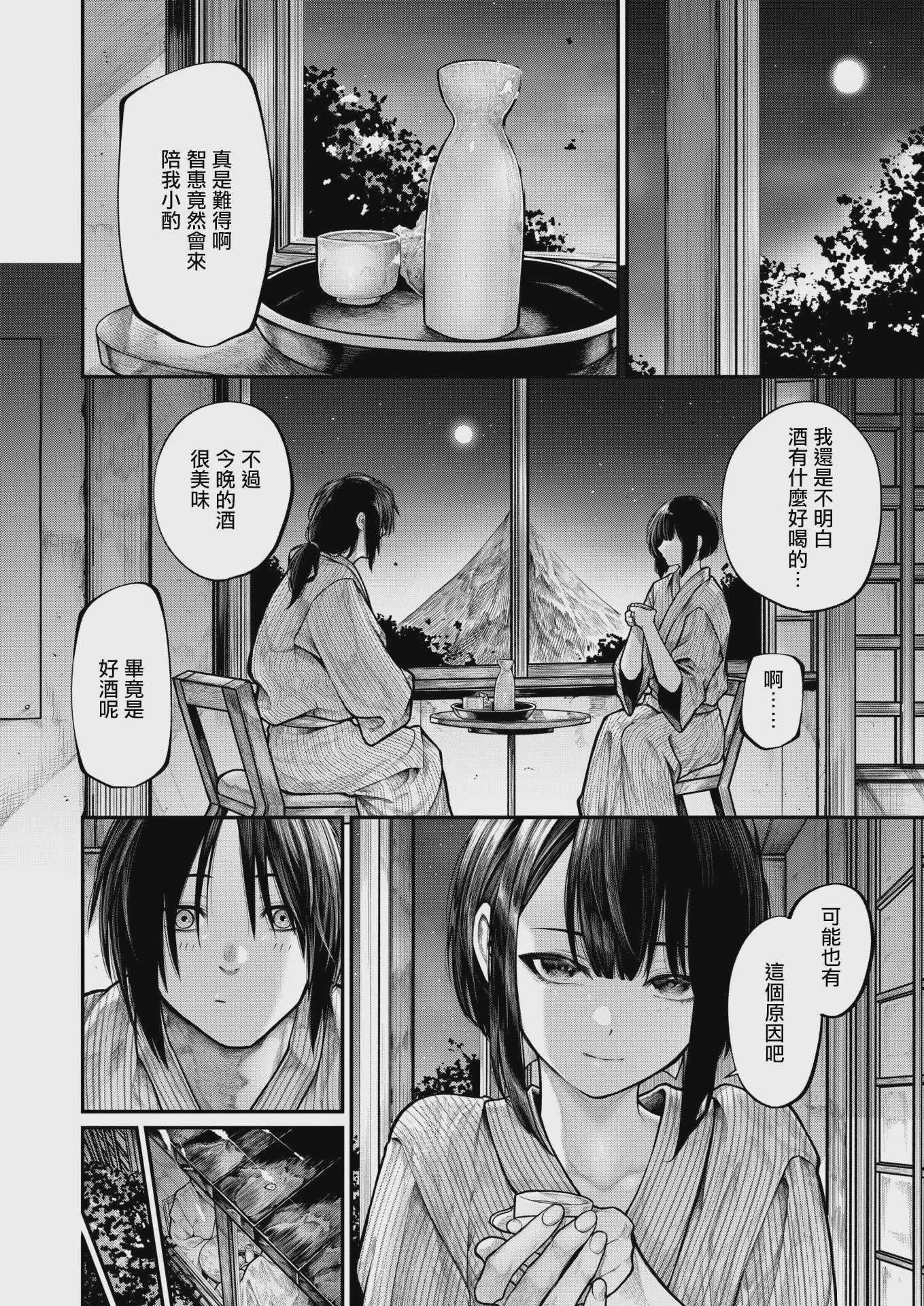 [じゅらい] もっとふれてほしくて (コミックゼロス #135) [DL版] [無修正]
