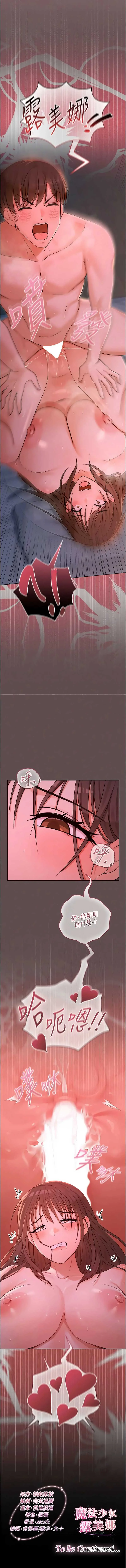 魔法少女露美娜
