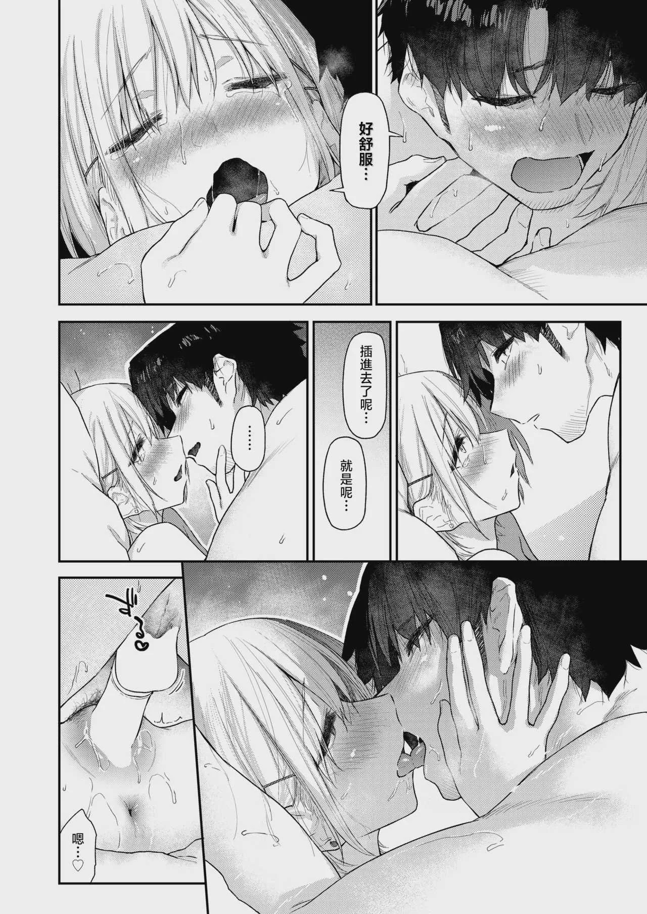 [えーすけ] 義妹ちゃんはヤリマンらしい!？ (COMIC 快楽天 2026年8月号)｜小姨子是个浪荡女？!
