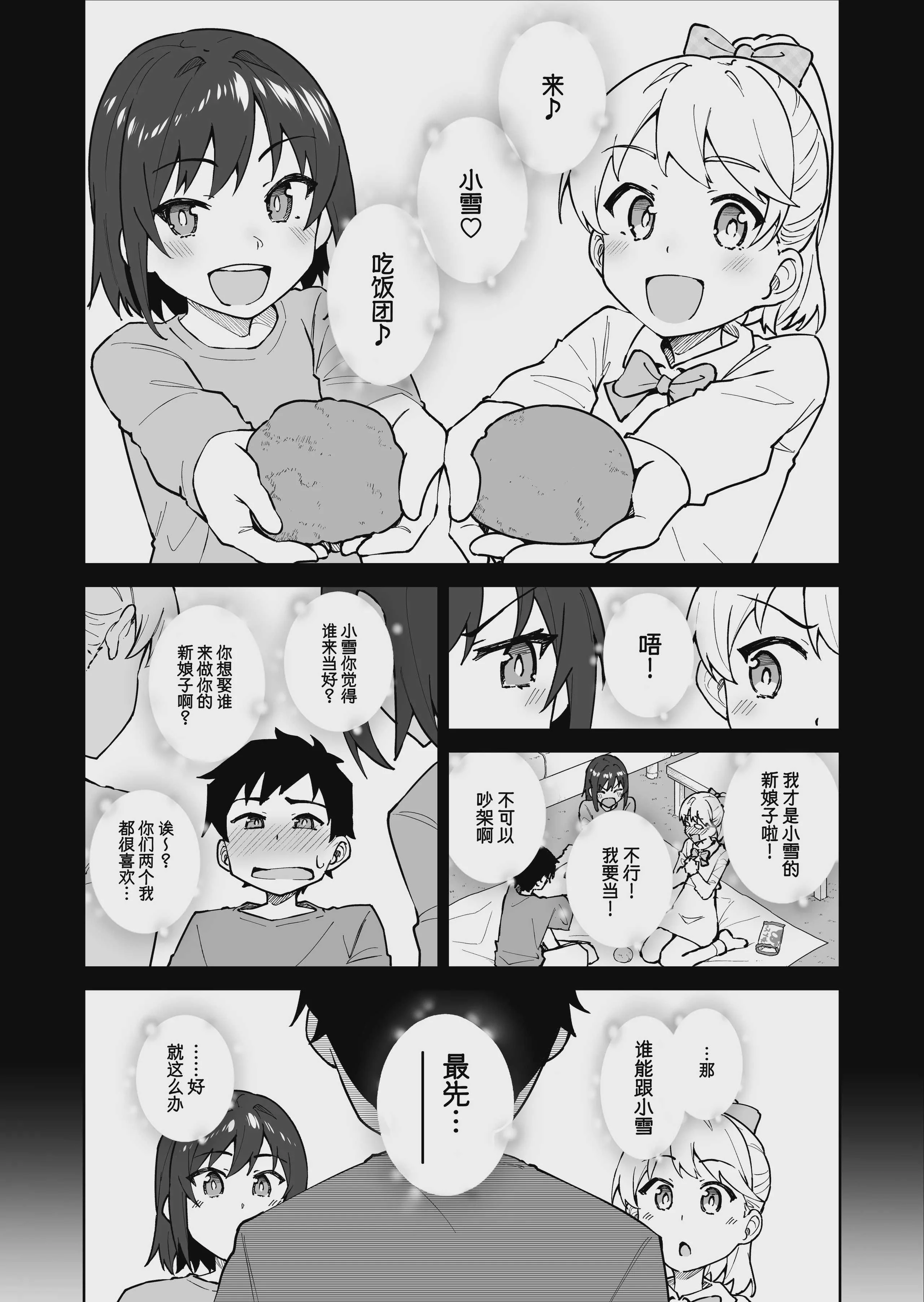 [しゅにち関数 (しゅにち, 武田弘光)] クロスマイハート〜ツンデレ風紀委員と金髪美少女留学生〜
