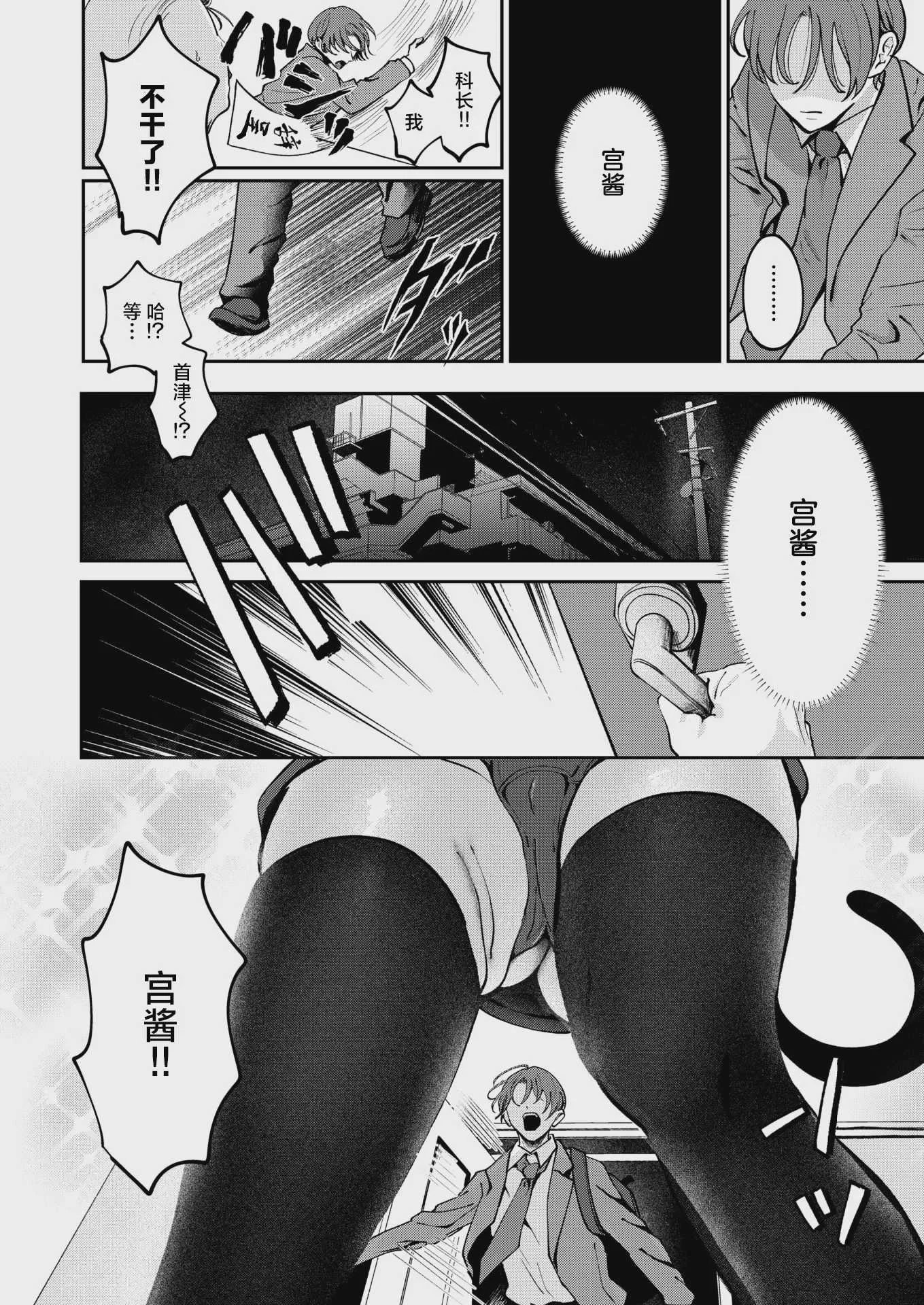 [ROMUPI] 寂しかったにゃん (COMIC 失楽天 2026年2月号) [DL版] [無修正]