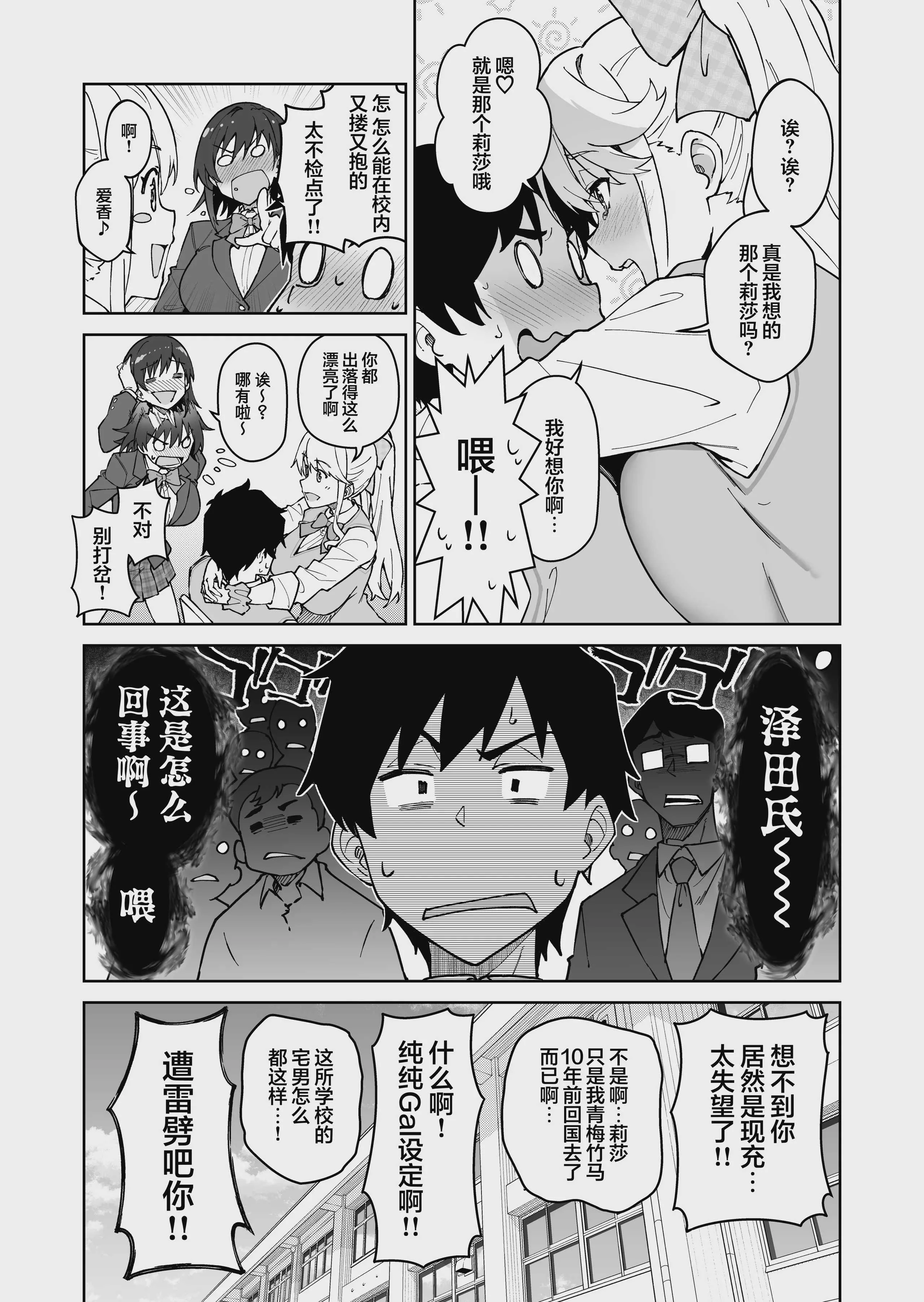 [しゅにち関数 (しゅにち, 武田弘光)] クロスマイハート〜ツンデレ風紀委員と金髪美少女留学生〜