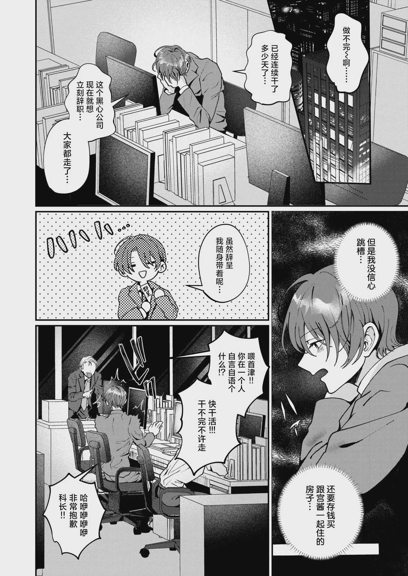 [ROMUPI] 寂しかったにゃん (COMIC 失楽天 2026年2月号) [DL版] [無修正]