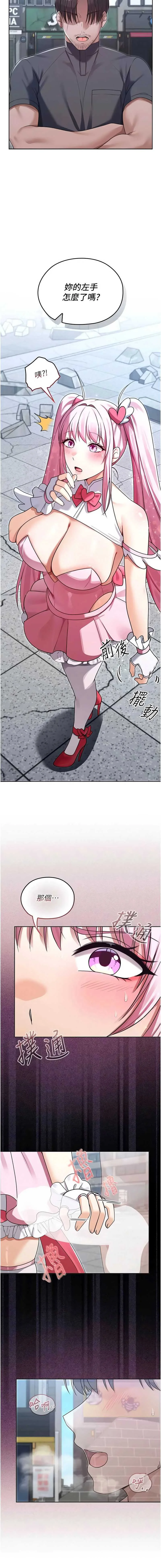 魔法少女露美娜