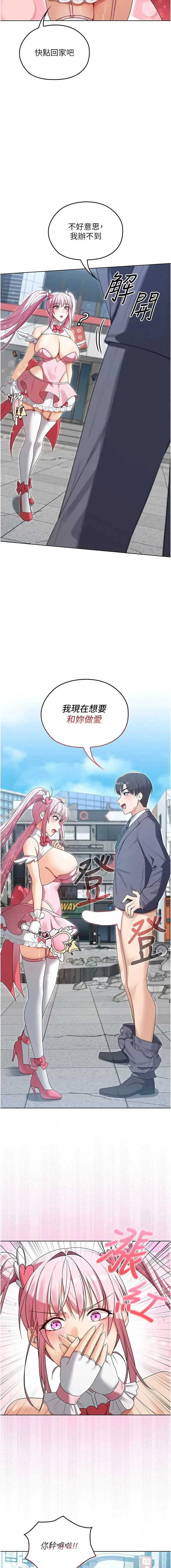 魔法少女露美娜