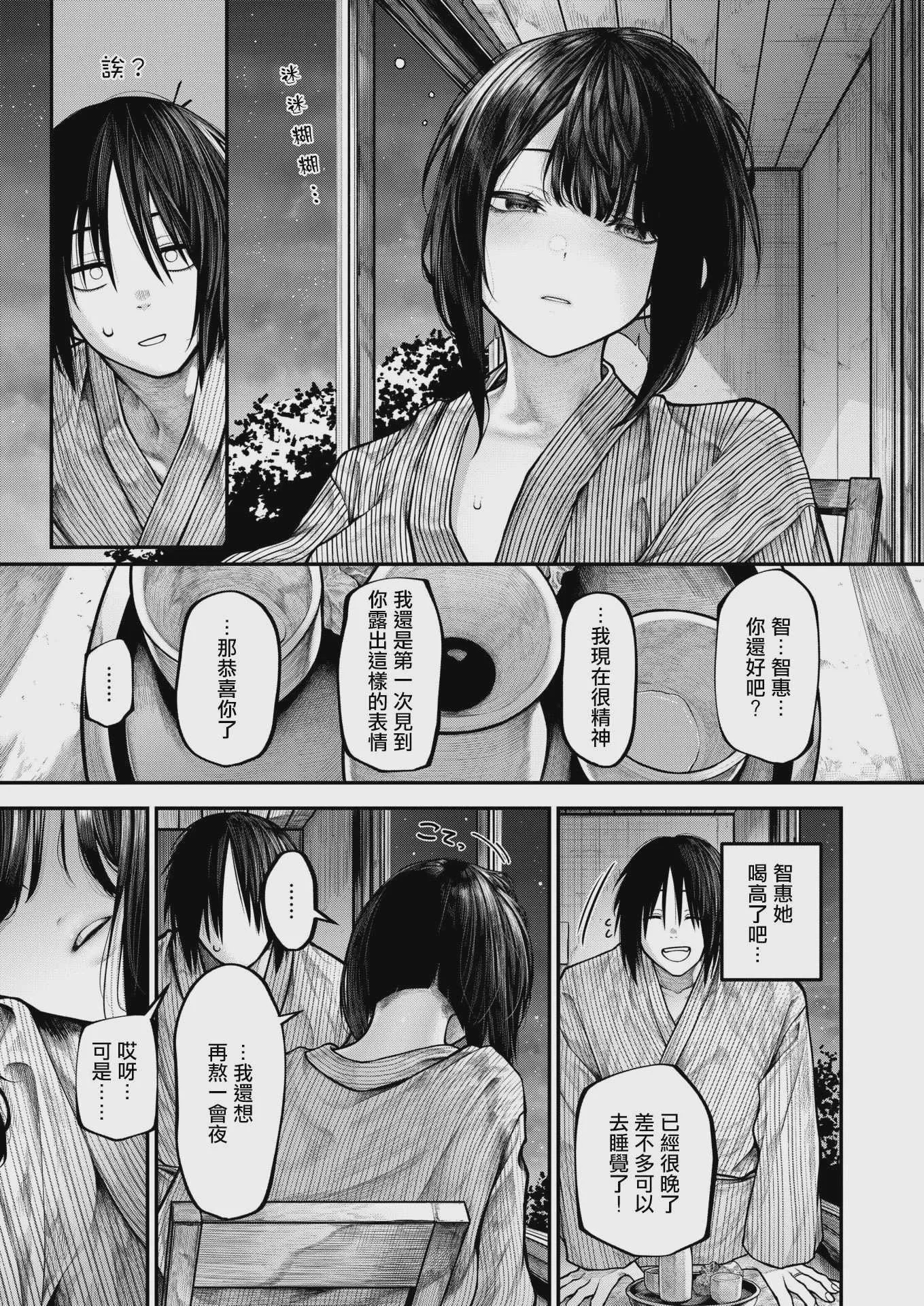 [じゅらい] もっとふれてほしくて (コミックゼロス #135) [DL版] [無修正]