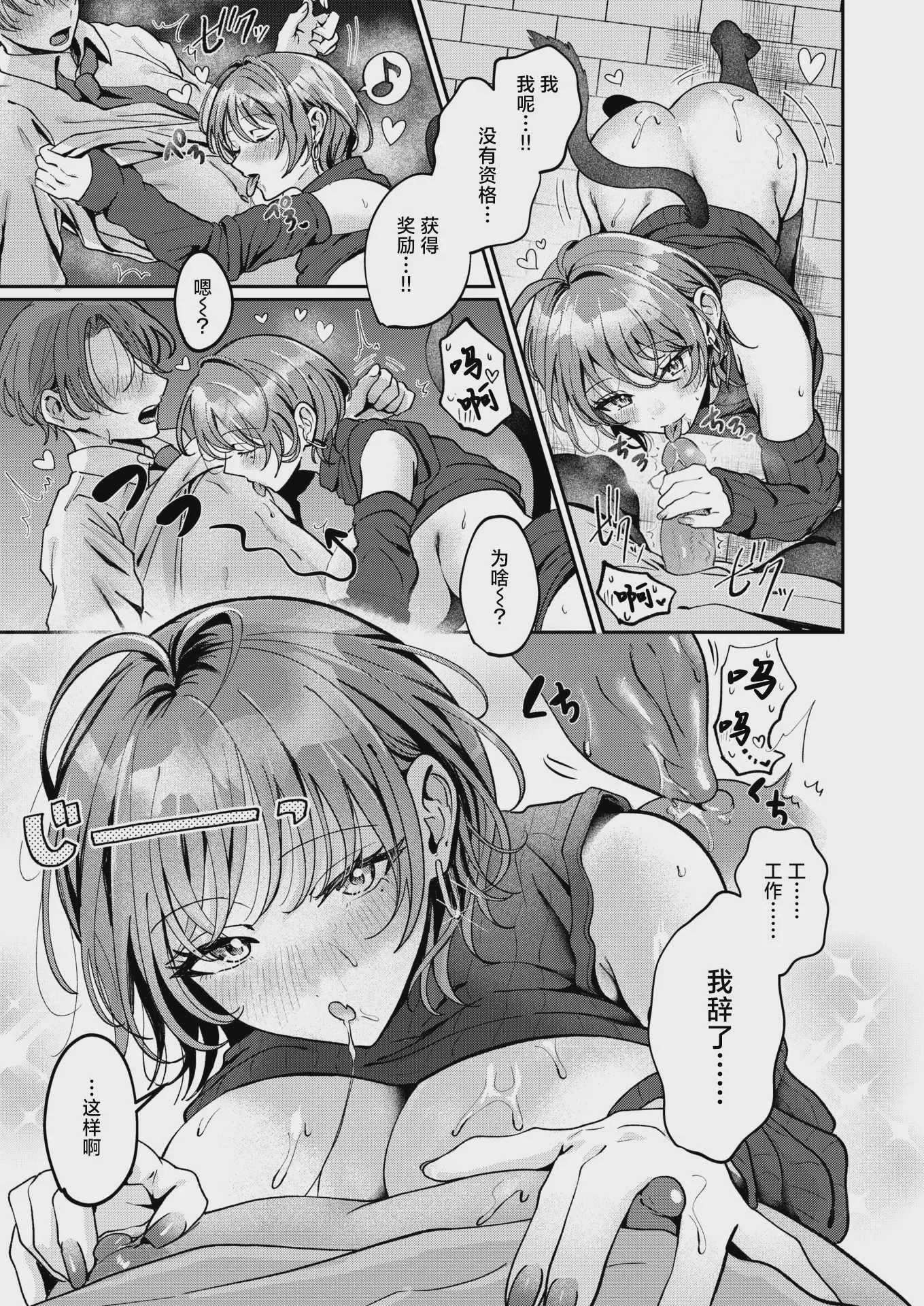 [ROMUPI] 寂しかったにゃん (COMIC 失楽天 2026年2月号) [DL版] [無修正]