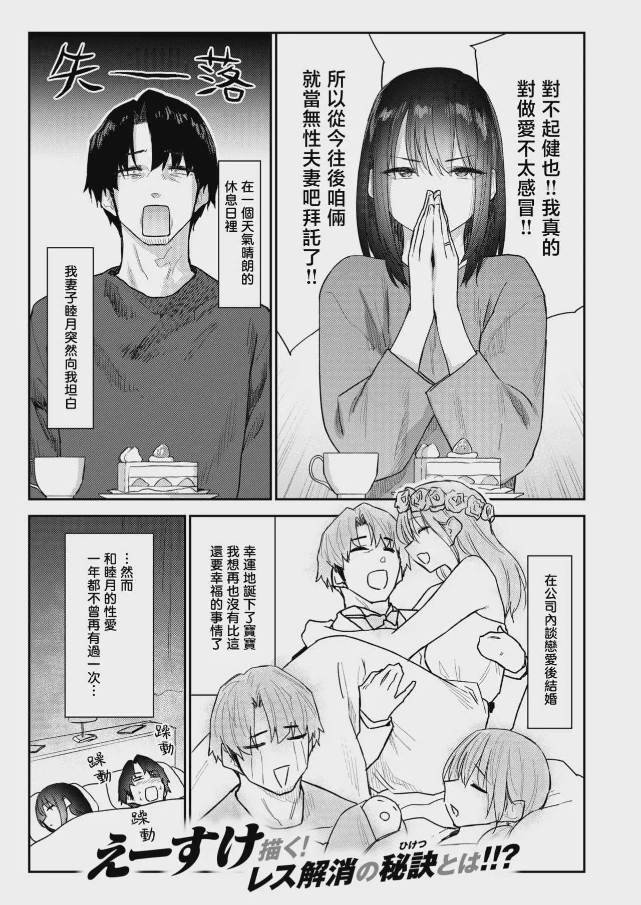 [えーすけ] 義妹ちゃんはヤリマンらしい!？ (COMIC 快楽天 2026年8月号)｜小姨子是个浪荡女？!