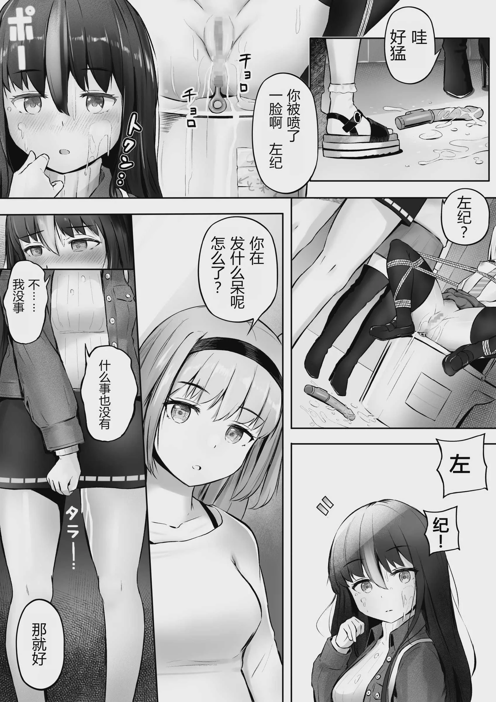 [ノン・ラズニッシュ] ドミナの攻防 「中国翻訳」
