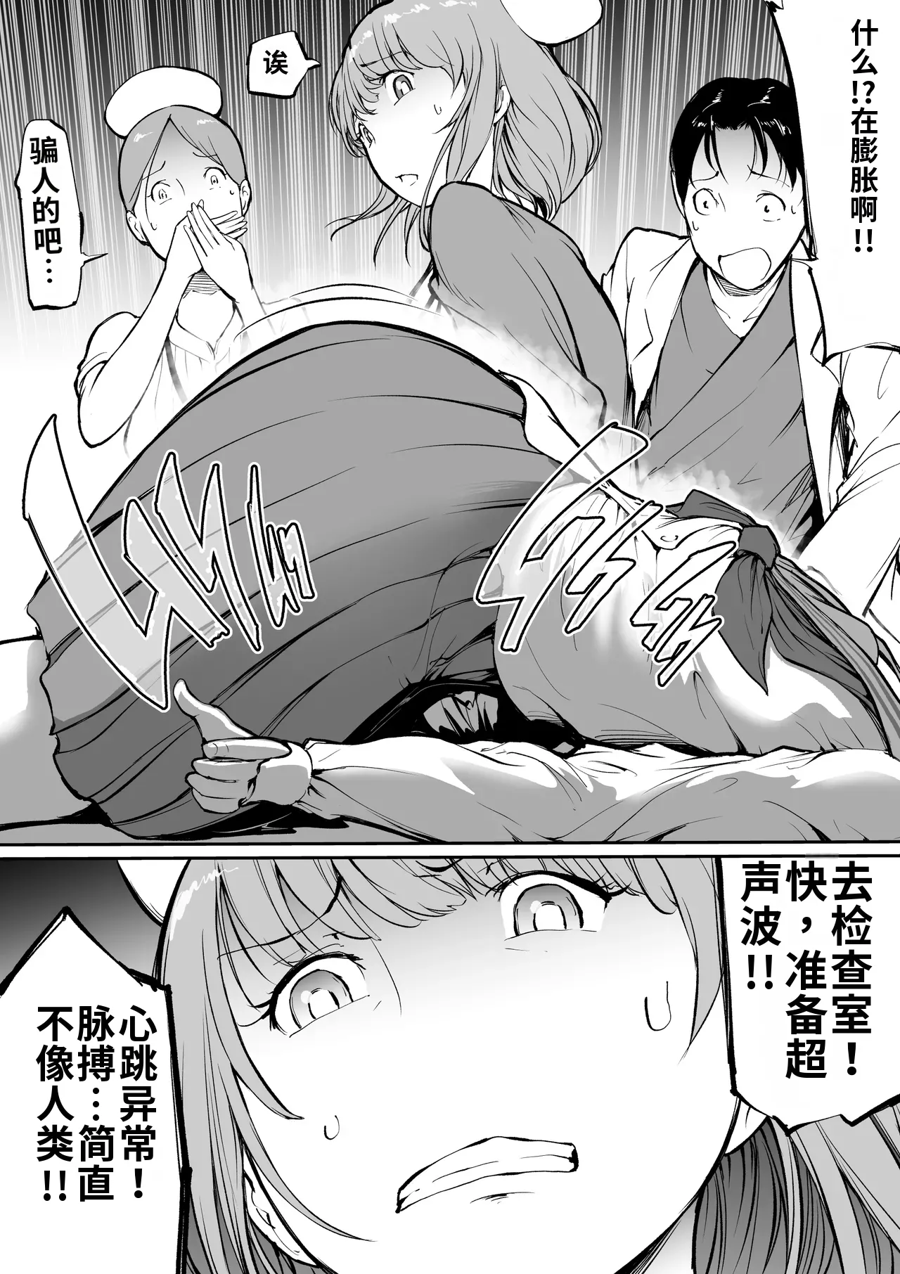 [屍孕堂] 孕俣病 ： 侵蝕譚-母核の融合