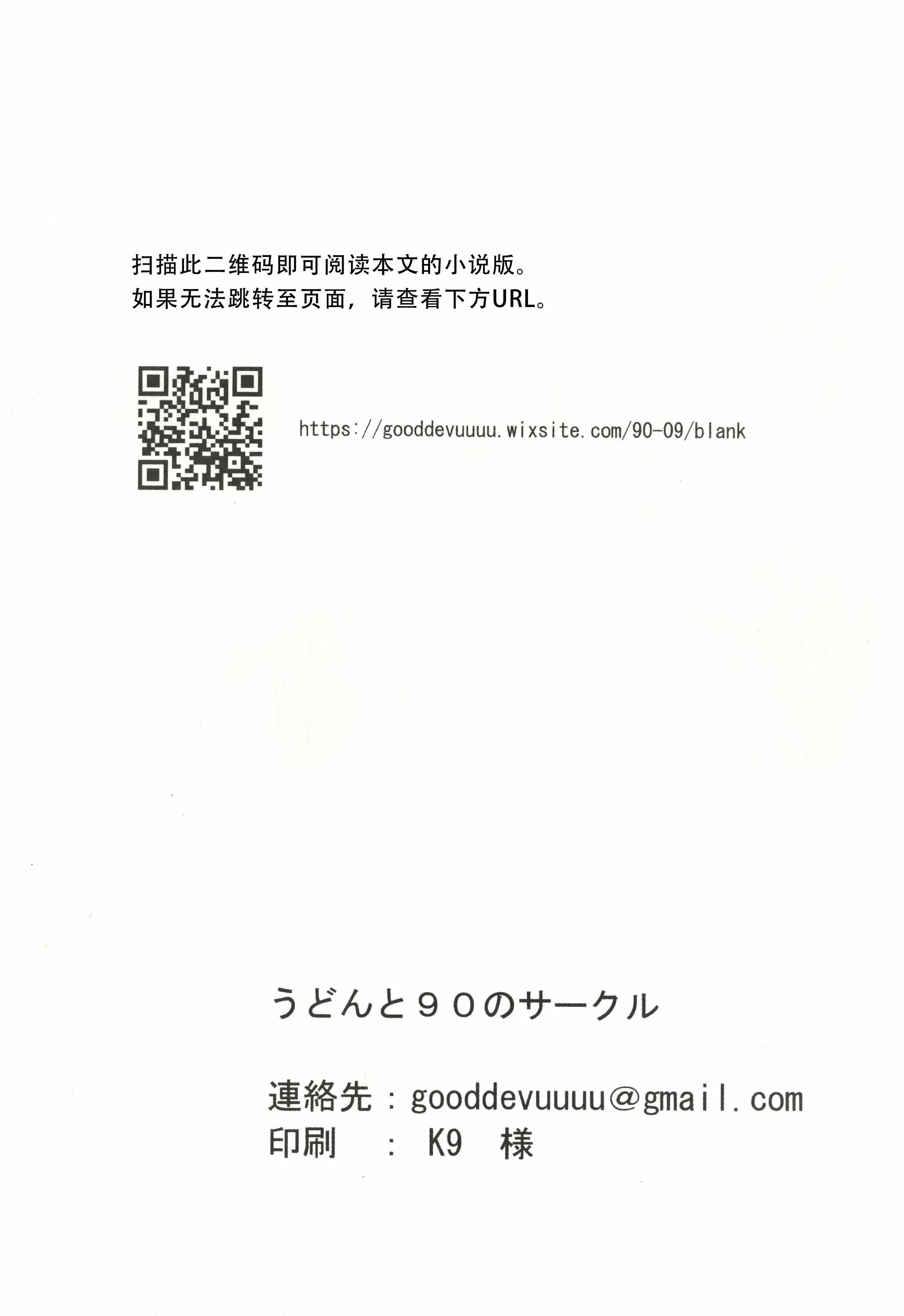(僕らのラブライブ!15) [うどんと90のサークル (うどん)] おはよう、おやすみ (ラブライブ!)｜早安,还有晚安