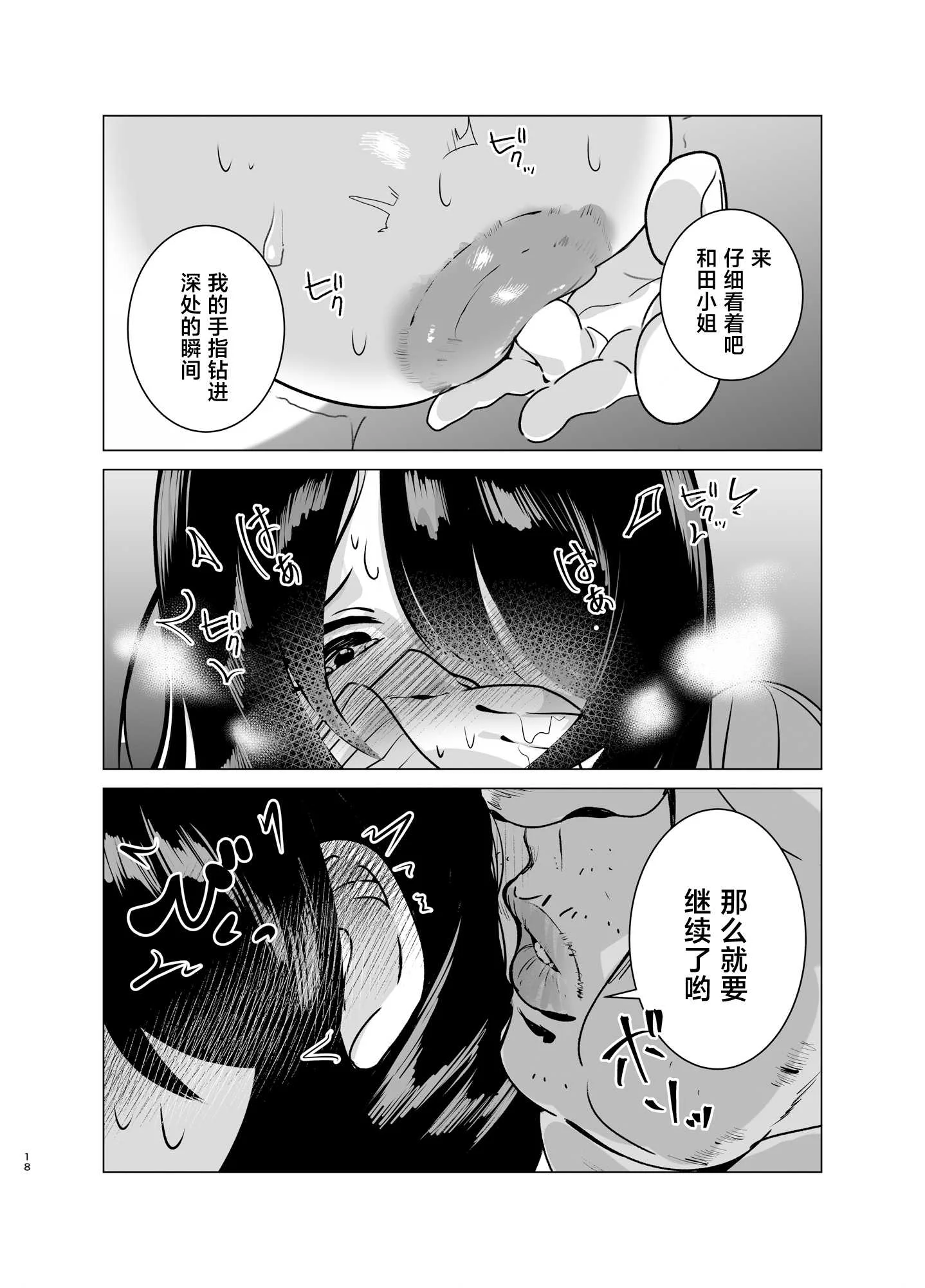 [黒子ザウルス研究所 (黒子ザウルス)] 司書のお仕事 [中国翻訳]