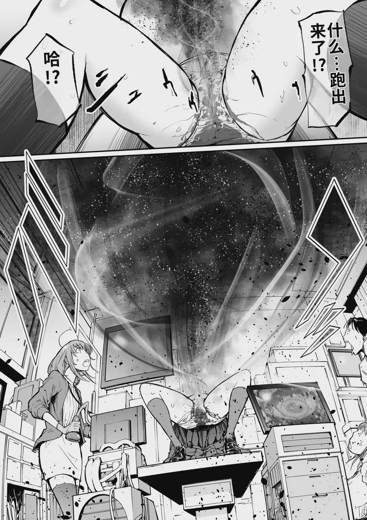 [屍孕堂] 孕俣病 ： 侵蝕譚-母核の融合