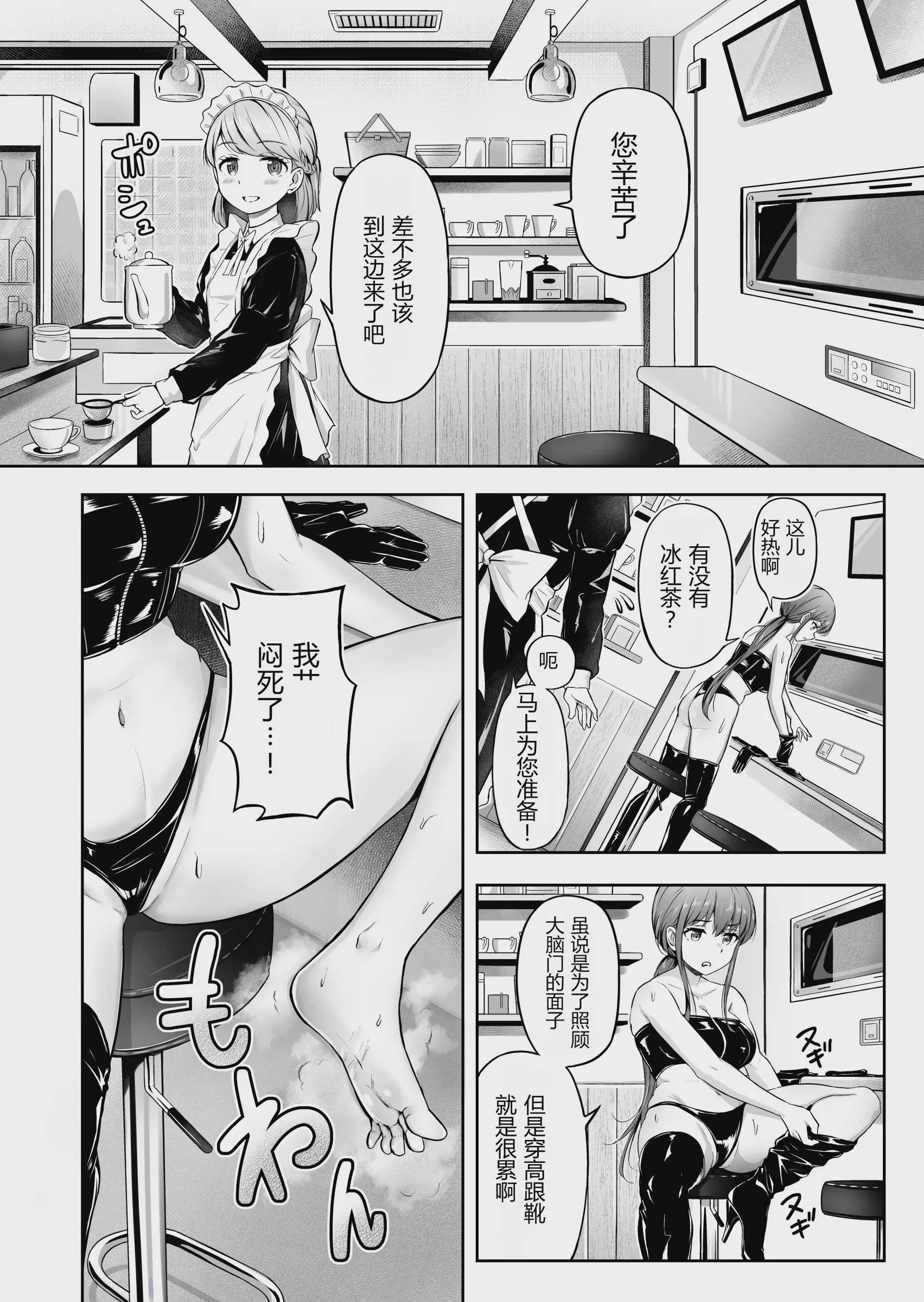 [ノン・ラズニッシュ] ドミナの攻防 「中国翻訳」