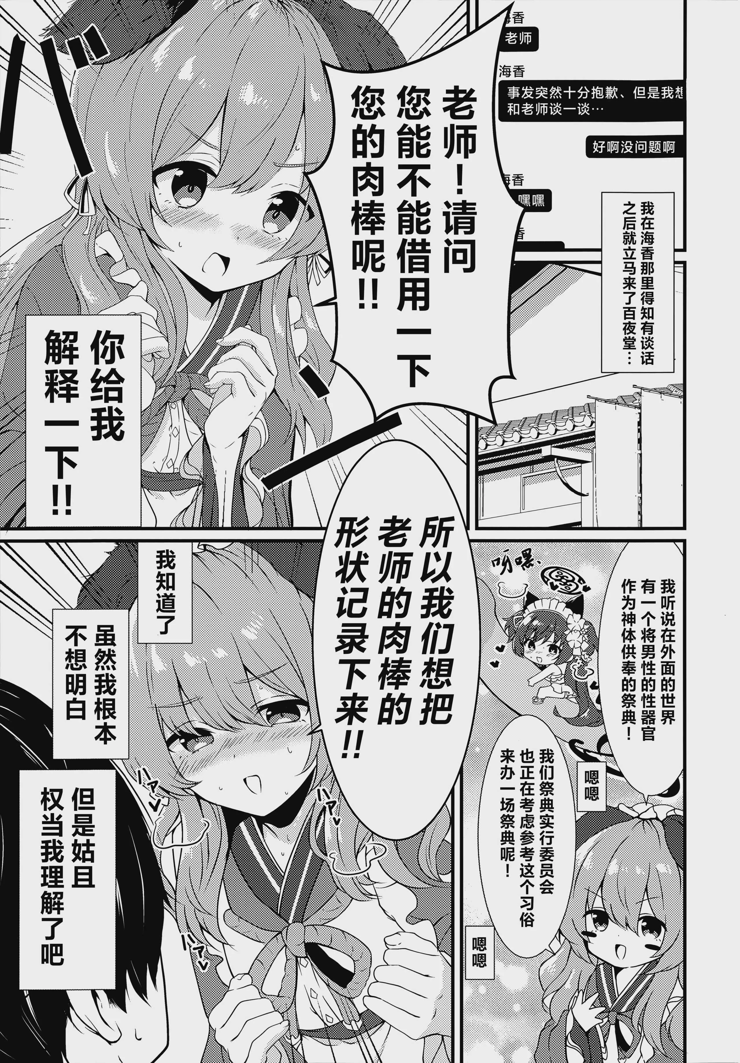 (C106) [わんあんどおんりぃ (殿宮)] ぶるあかぎゃぐえろ本4 - 先生、ちよっとおちんぽお借りします♡编 (ブルーアーカイブ)