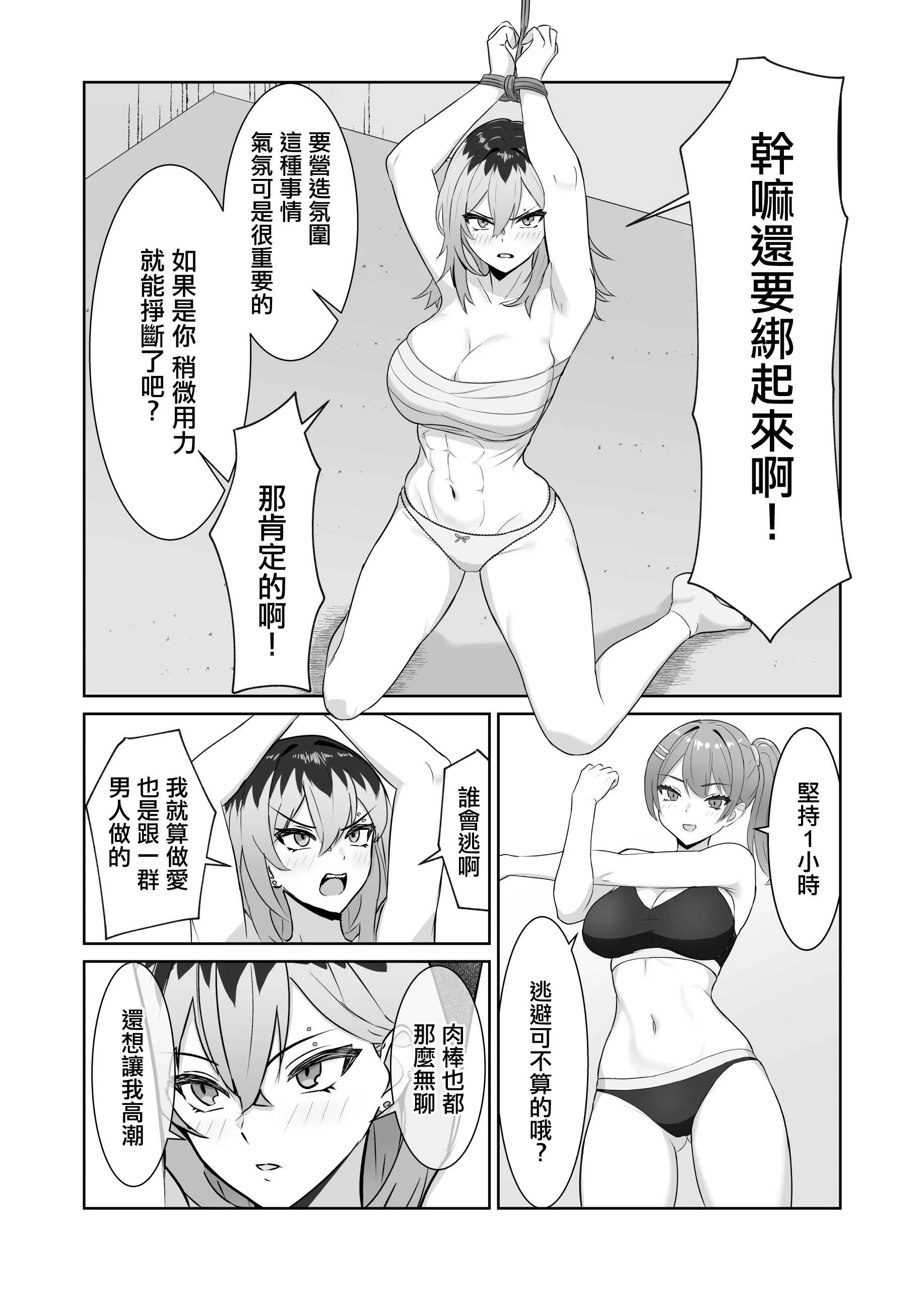 [るとりのるつぼ (るとりとえ)] 最強の女番長が乳首で敗北してクリで堕ちる話｜最强女番長只是乳頭就輸了並且玩陰蒂淪陷的故事
