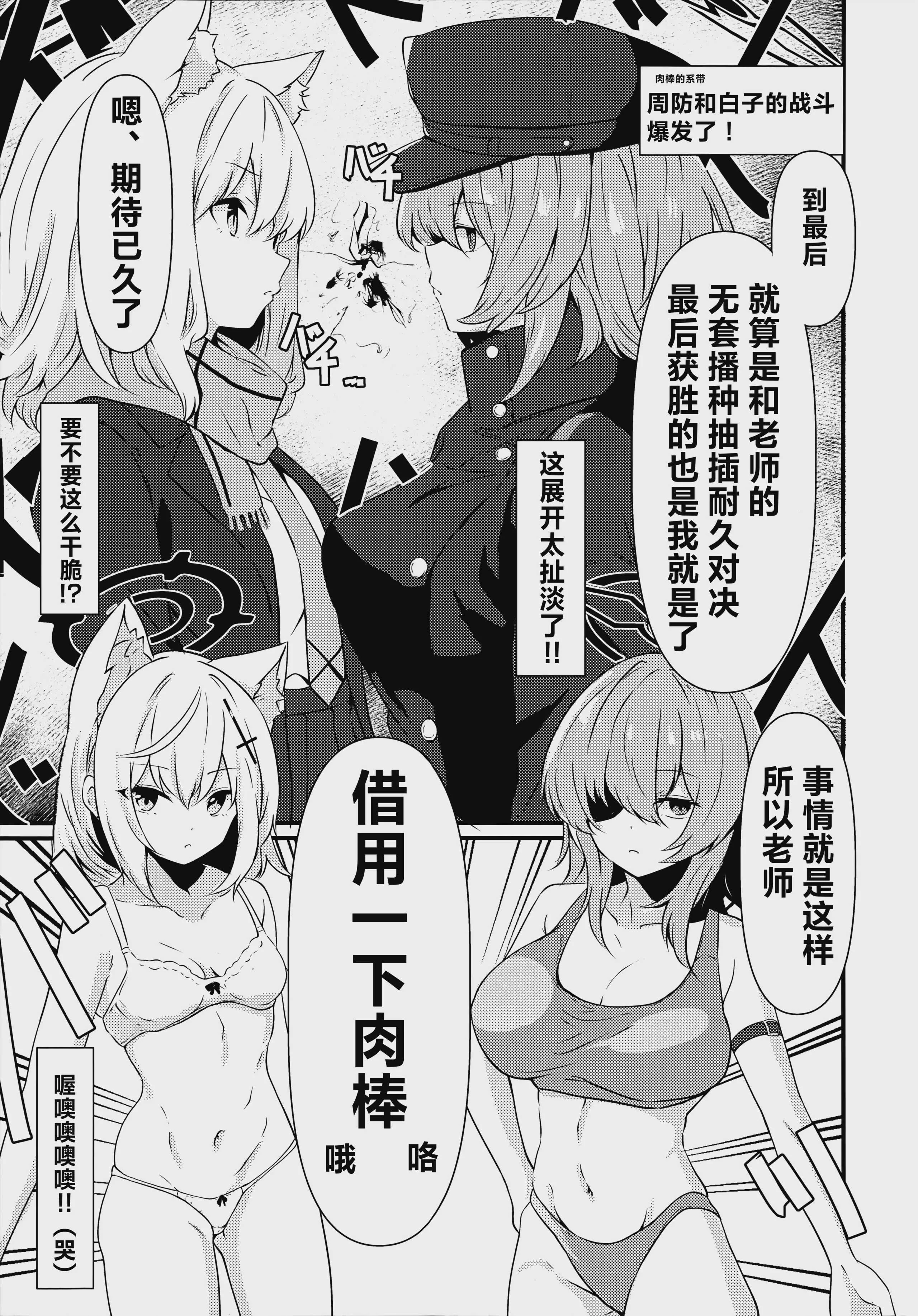 (C106) [わんあんどおんりぃ (殿宮)] ぶるあかぎゃぐえろ本4 - 先生、ちよっとおちんぽお借りします♡编 (ブルーアーカイブ)