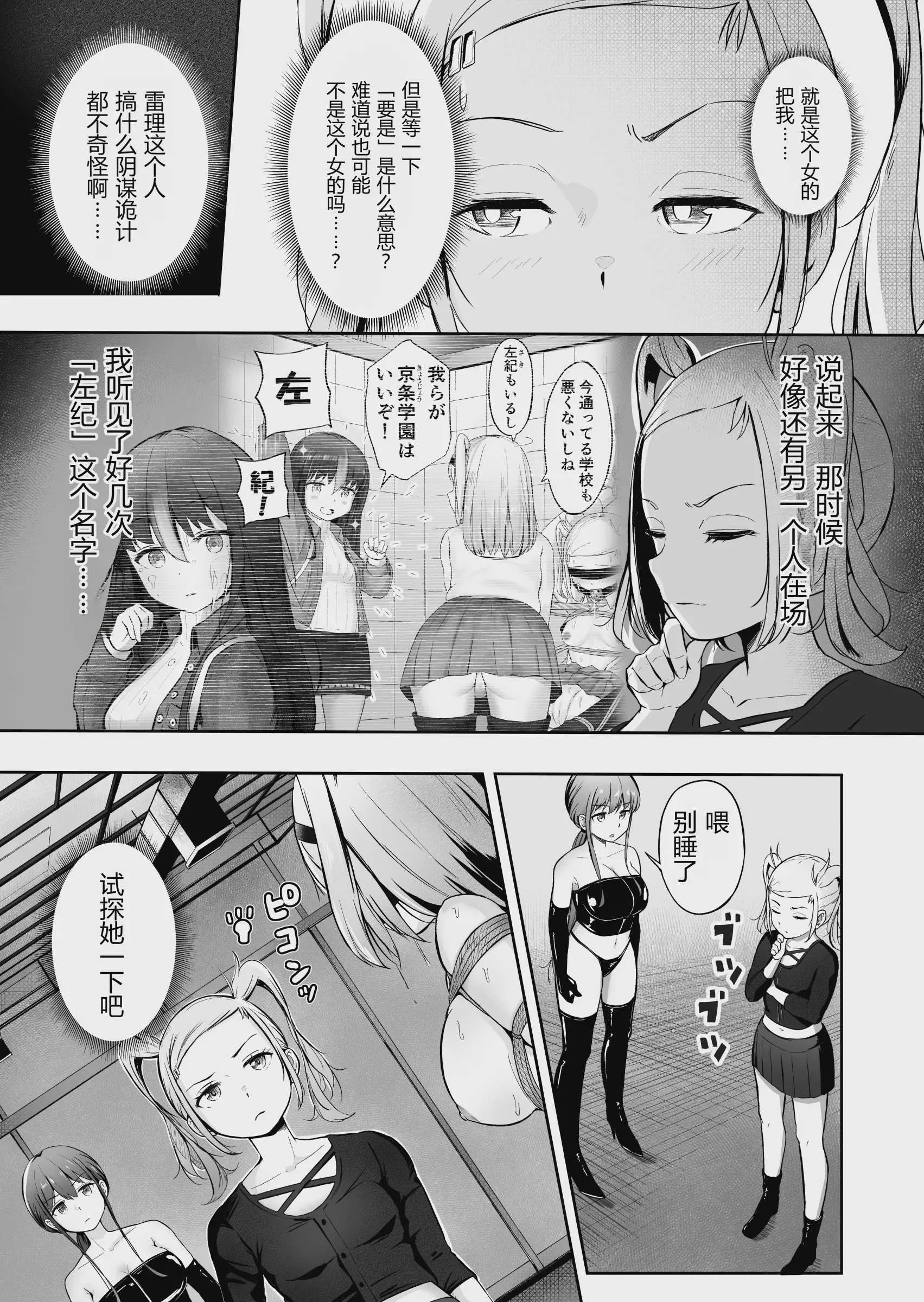 [ノン・ラズニッシュ] ドミナの攻防 「中国翻訳」