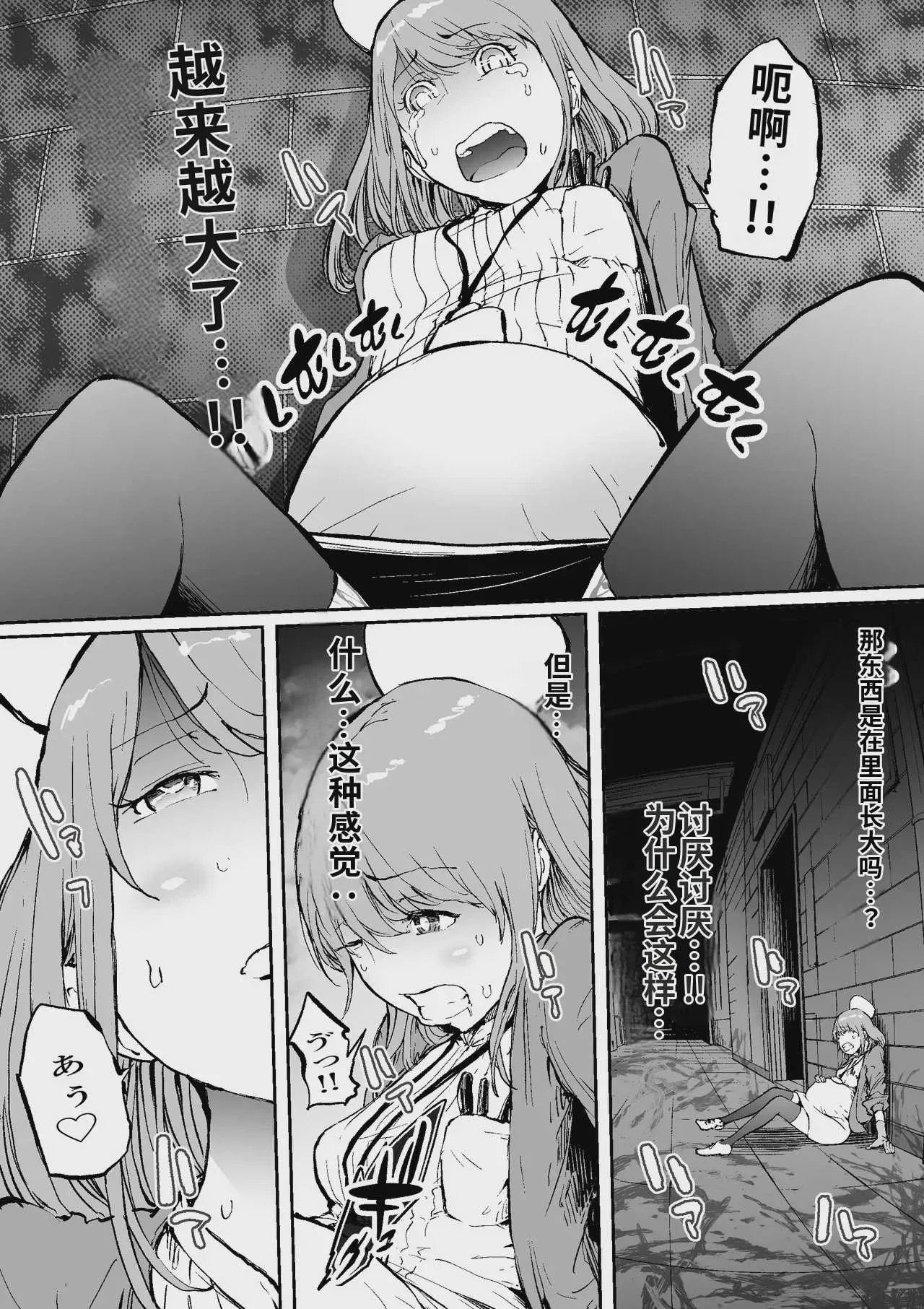 [屍孕堂] 孕俣病 ： 侵蝕譚-母核の融合