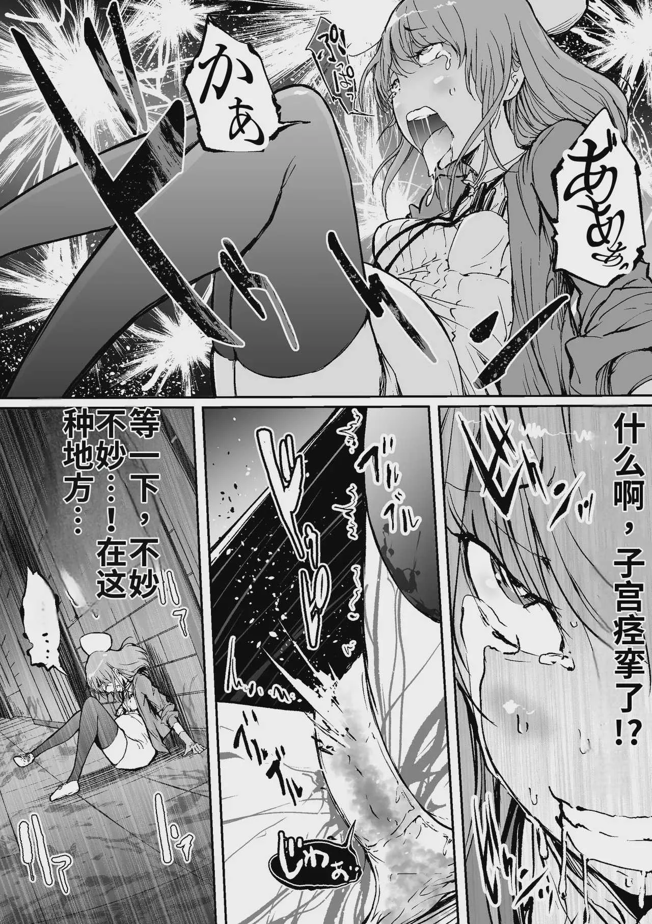 [屍孕堂] 孕俣病 ： 侵蝕譚-母核の融合