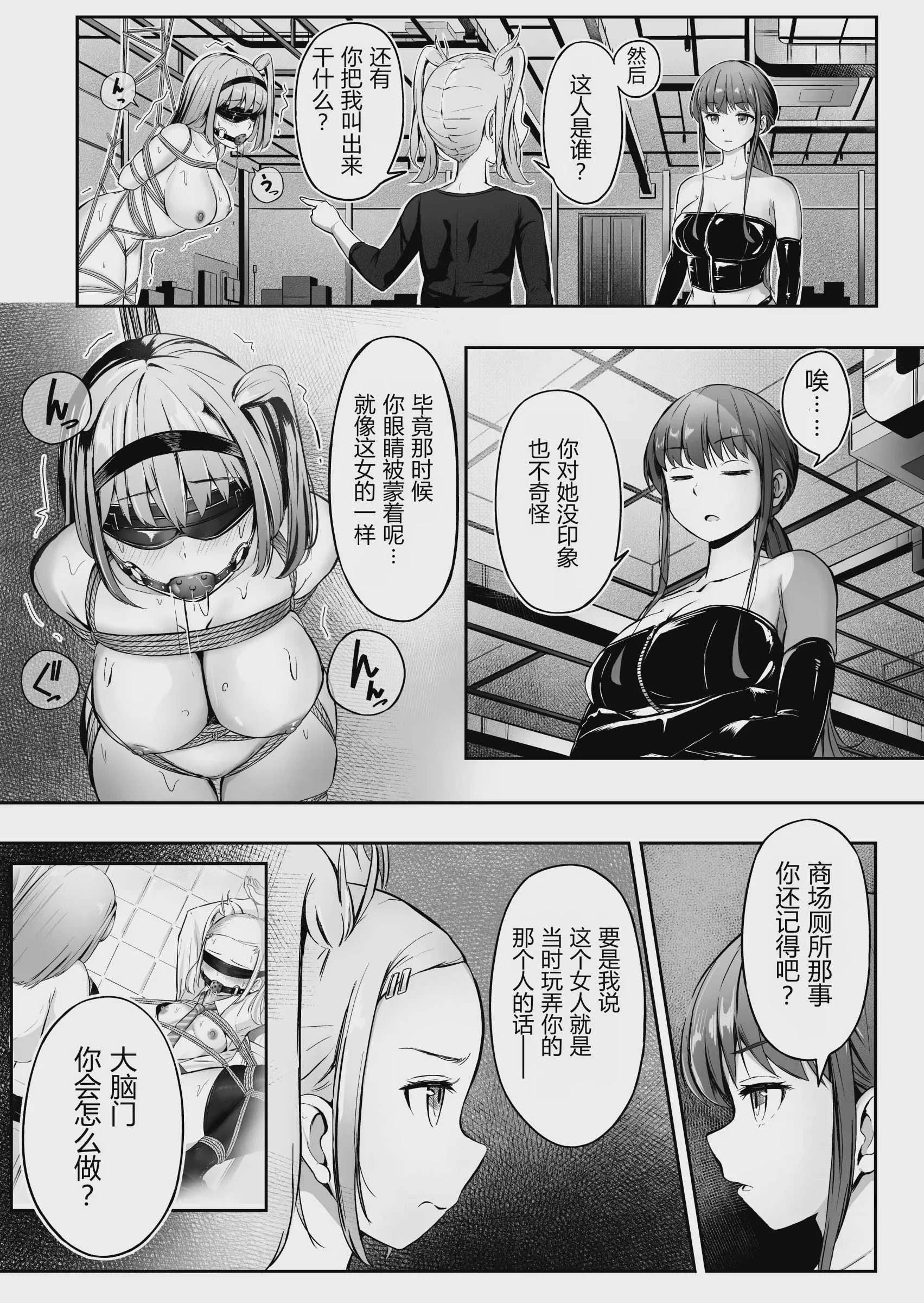 [ノン・ラズニッシュ] ドミナの攻防 「中国翻訳」