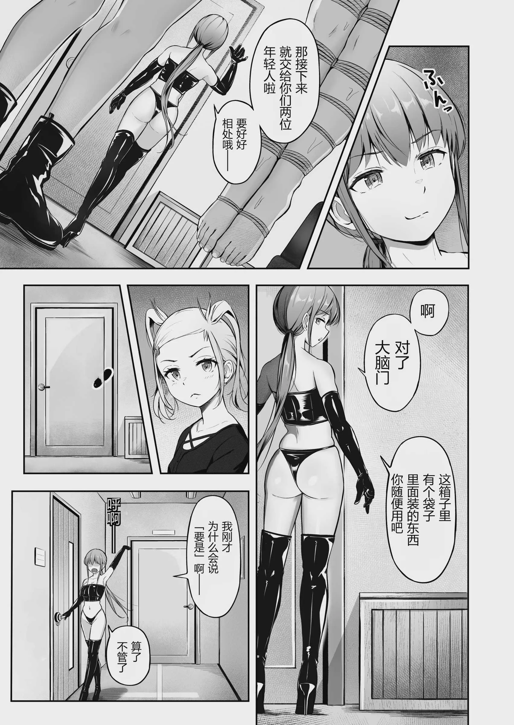 [ノン・ラズニッシュ] ドミナの攻防 「中国翻訳」