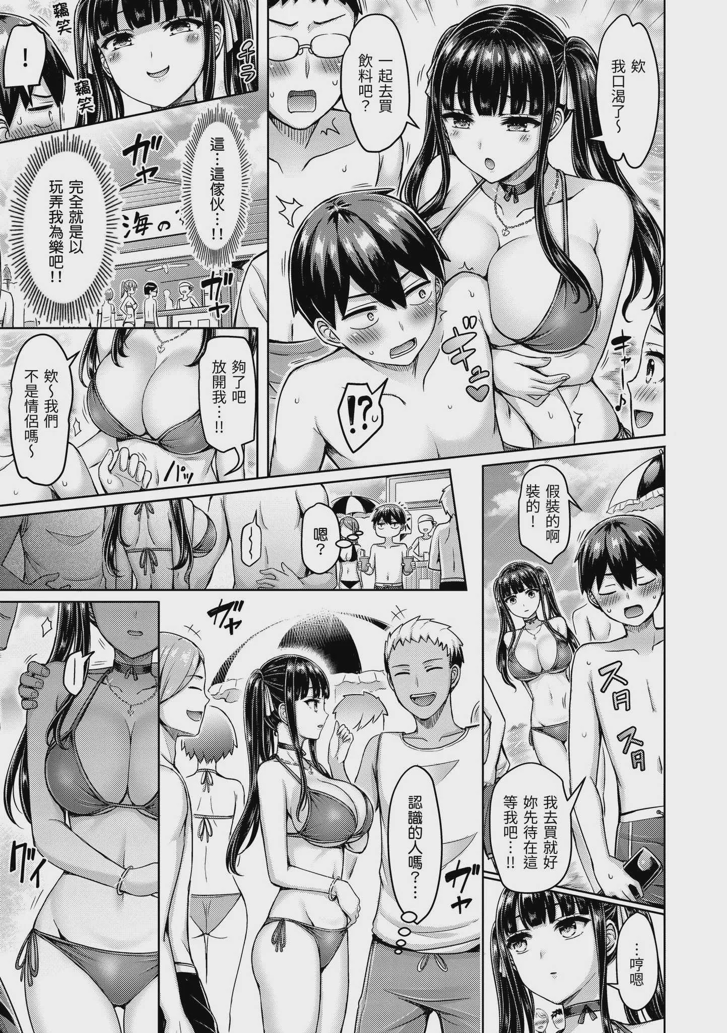 [オクモト悠太] オレの幼馴染つよい [中国翻譯][無修正]