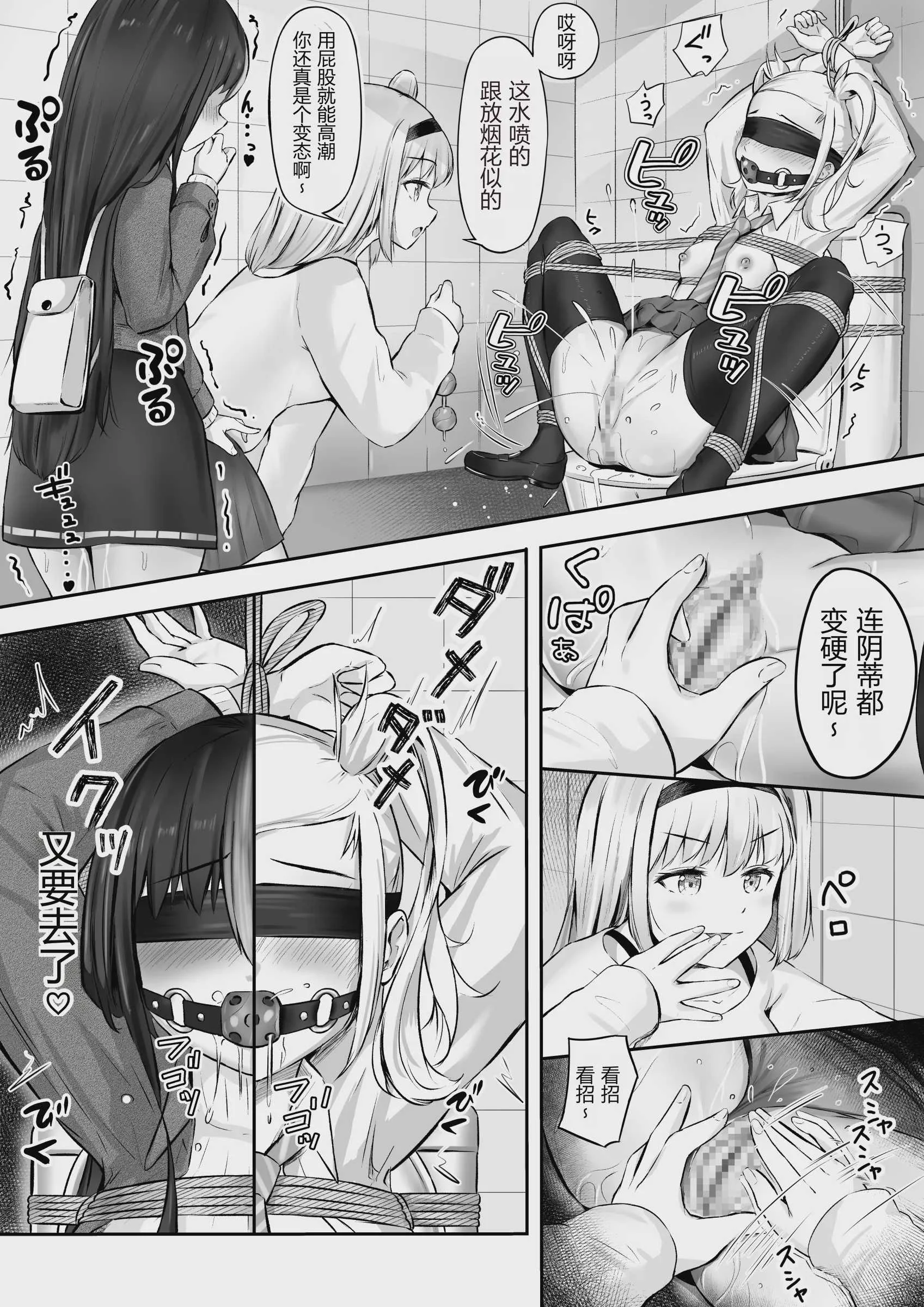 [ノン・ラズニッシュ] ドミナの攻防 「中国翻訳」