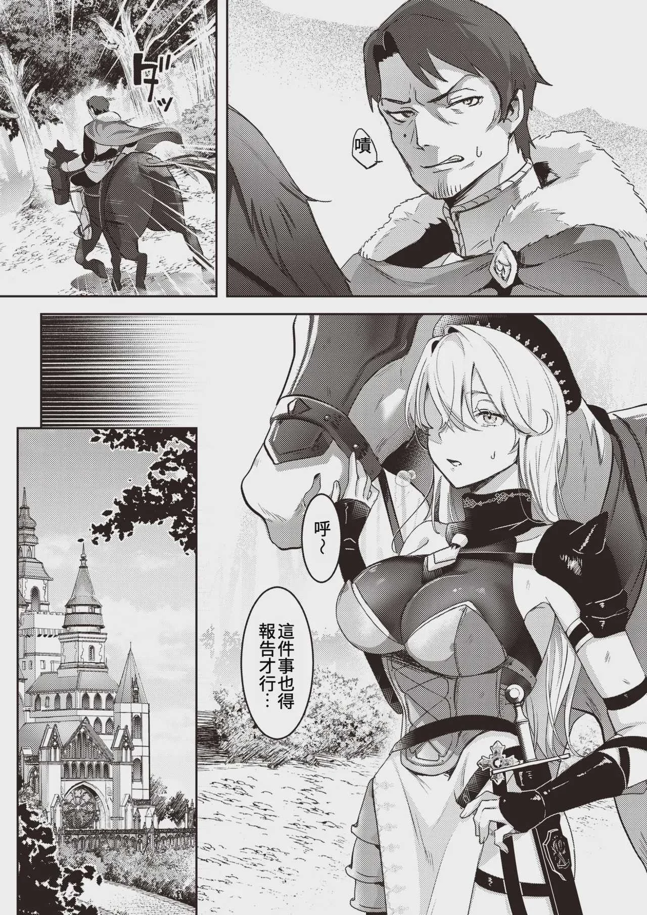 [吉田Killy] 馴服烈馬｜じゃじゃ馬ならし (COMIC 快楽天 2023年12月号) [中国翻訳]