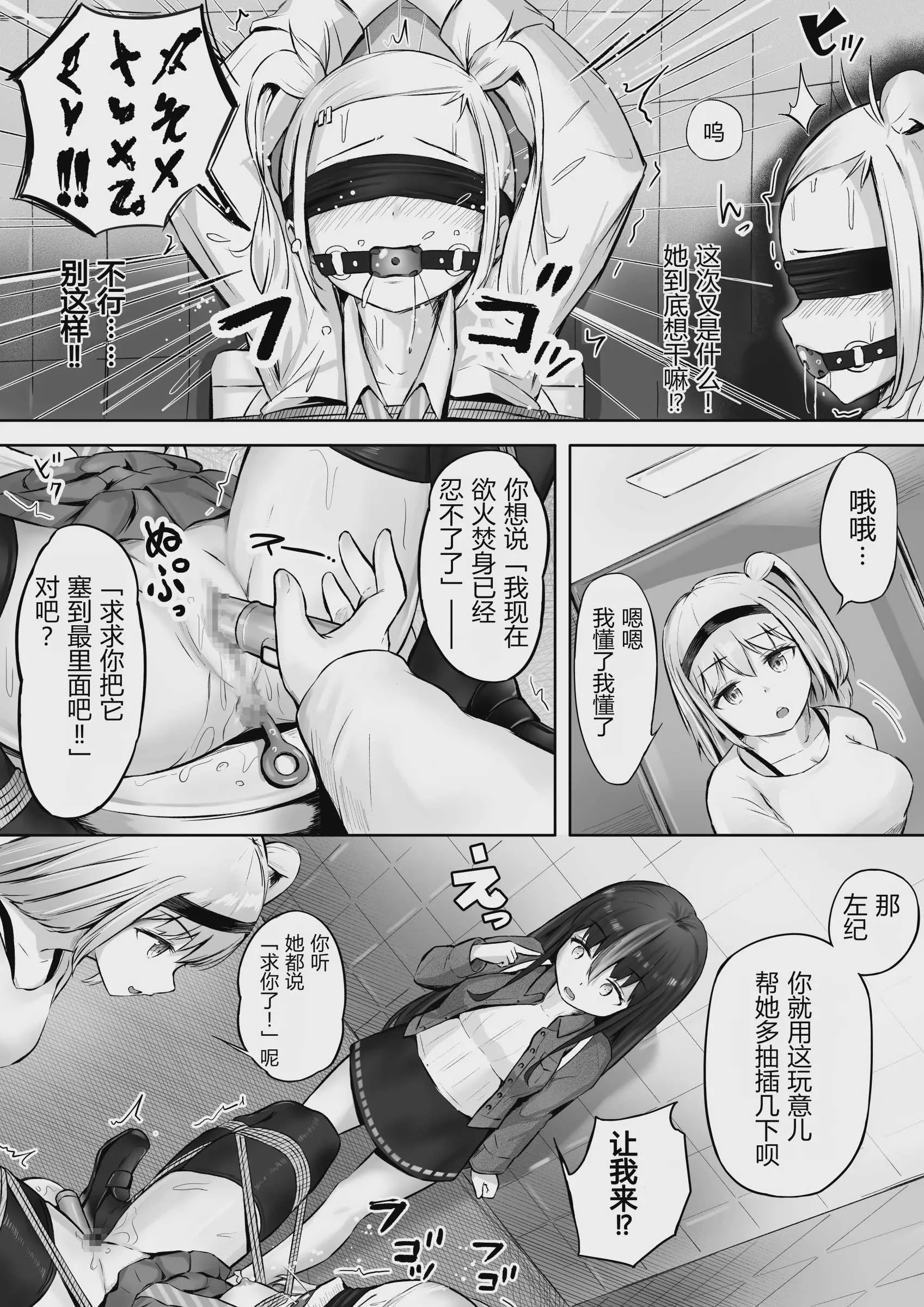 [ノン・ラズニッシュ] ドミナの攻防 「中国翻訳」