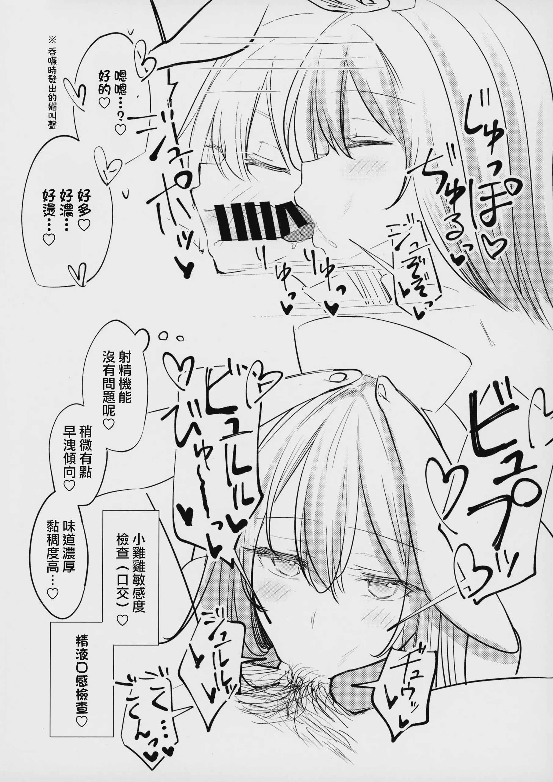 [よめいりウサギ (兎花玲)] どすけべうさぎナースさんにおちんぽ定期健診してもらいたい- 体験コース -(東方Project)