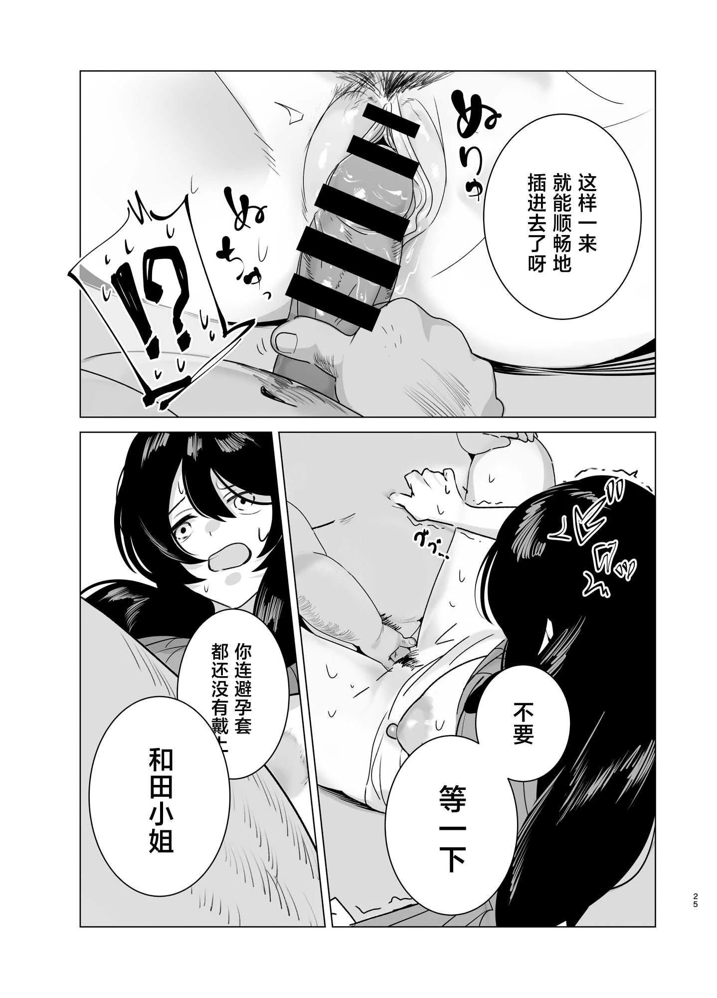 [黒子ザウルス研究所 (黒子ザウルス)] 司書のお仕事 [中国翻訳]