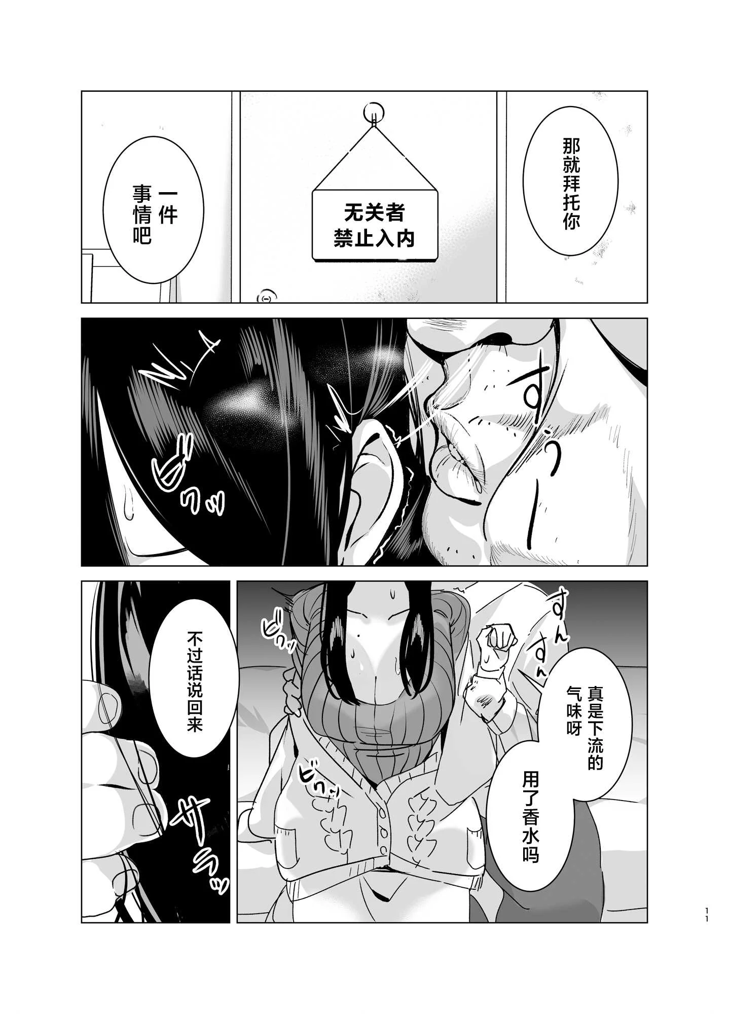 [黒子ザウルス研究所 (黒子ザウルス)] 司書のお仕事 [中国翻訳]