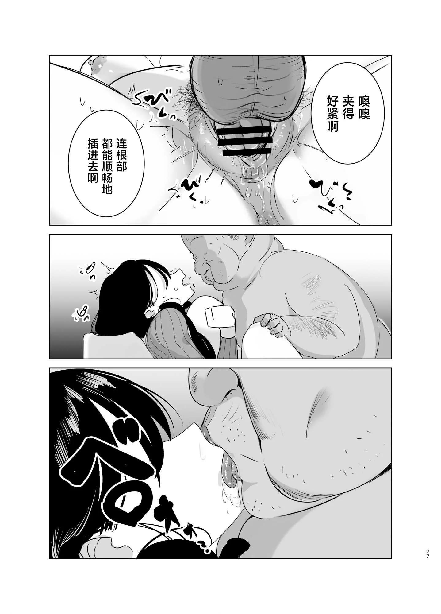 [黒子ザウルス研究所 (黒子ザウルス)] 司書のお仕事 [中国翻訳]