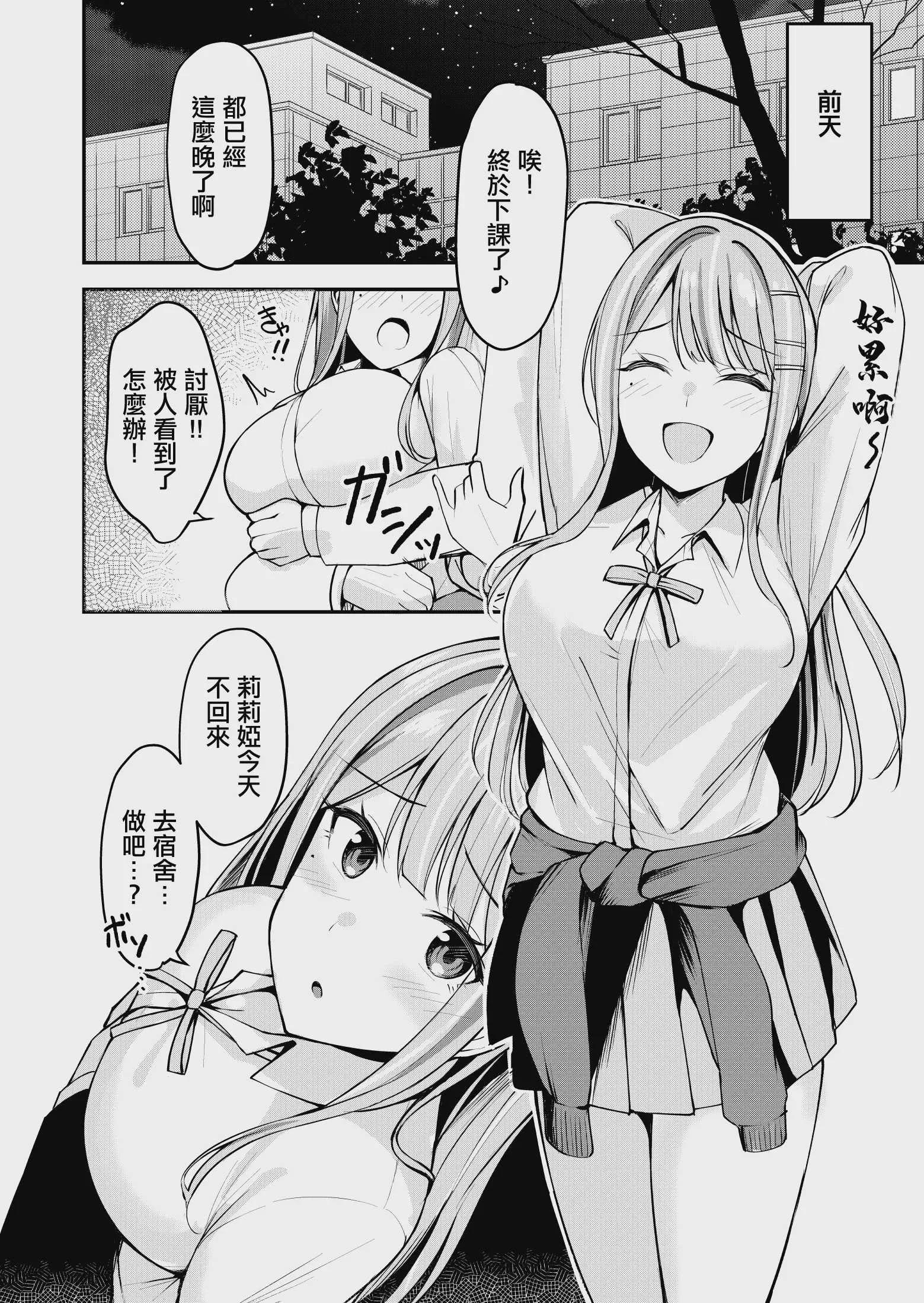 [しいたけ工房 (しいたけたいし)] ギャルとハーフのアイドルと△(トライアングル)二股浮気Hする本 (学園アイドルマスター) [中国翻訳] [DL版]