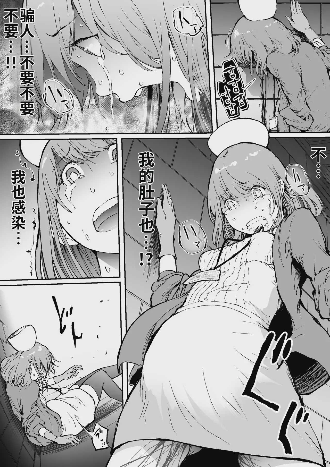 [屍孕堂] 孕俣病 ： 侵蝕譚-母核の融合