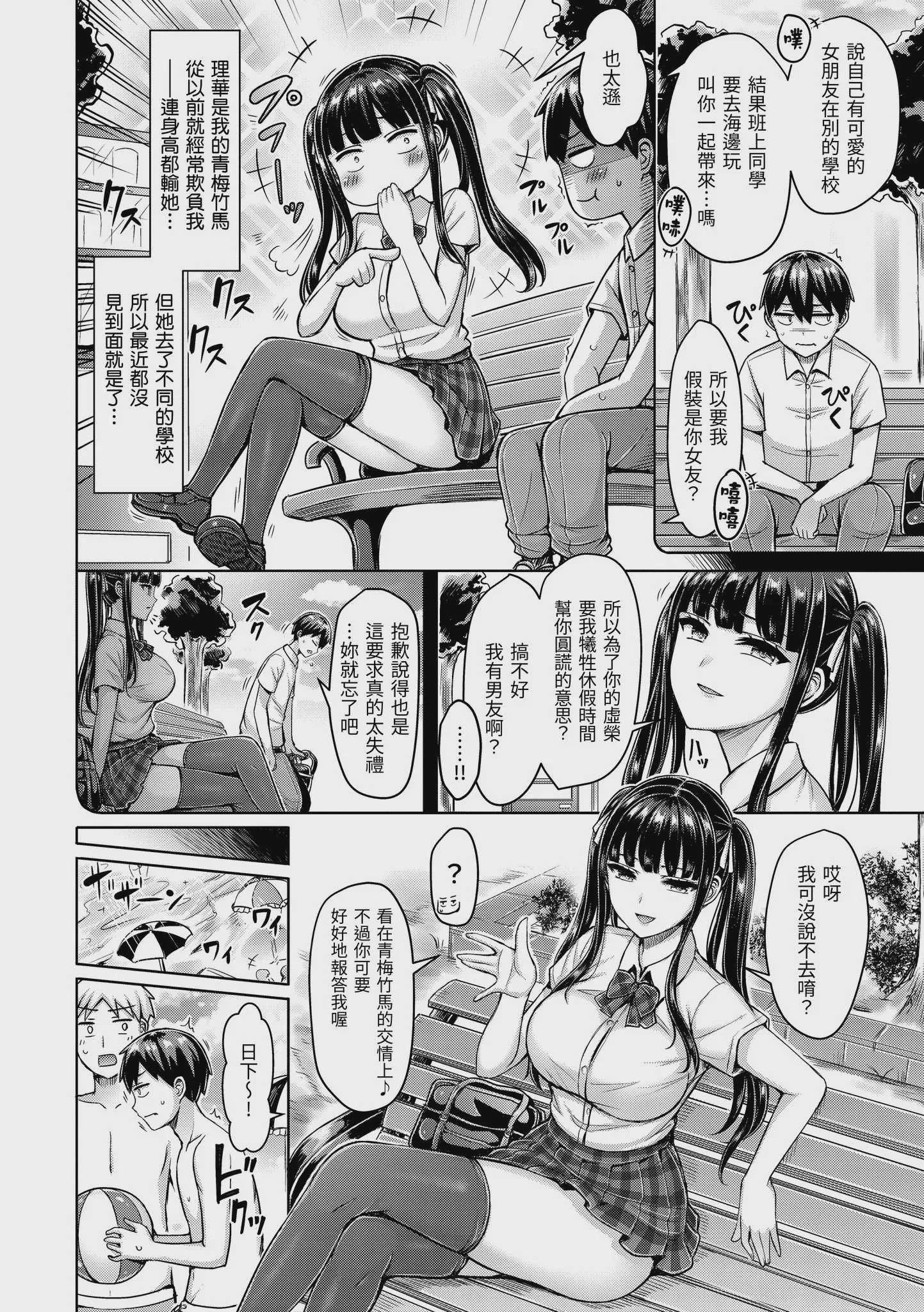 [オクモト悠太] オレの幼馴染つよい [中国翻譯][無修正]