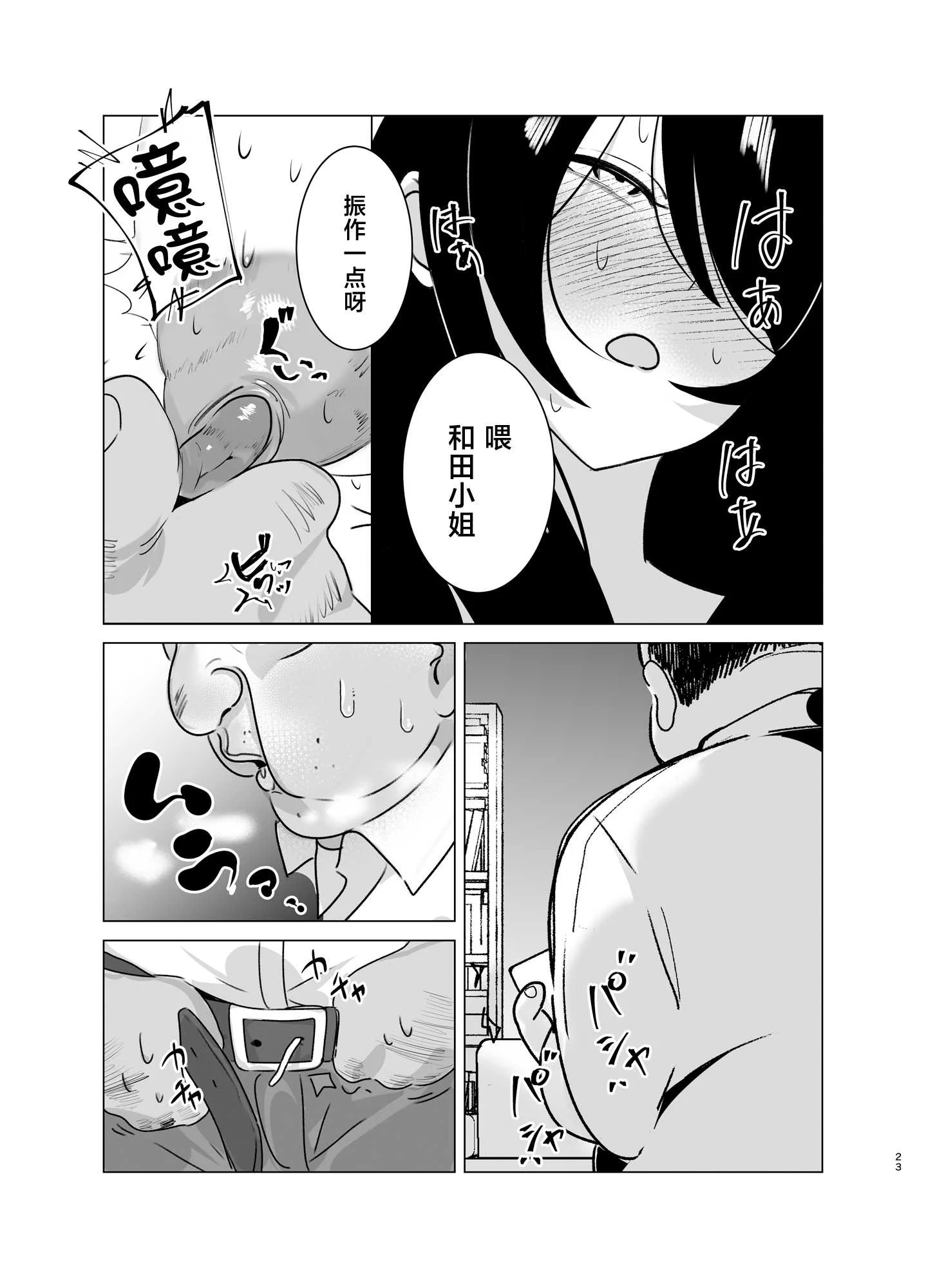 [黒子ザウルス研究所 (黒子ザウルス)] 司書のお仕事 [中国翻訳]