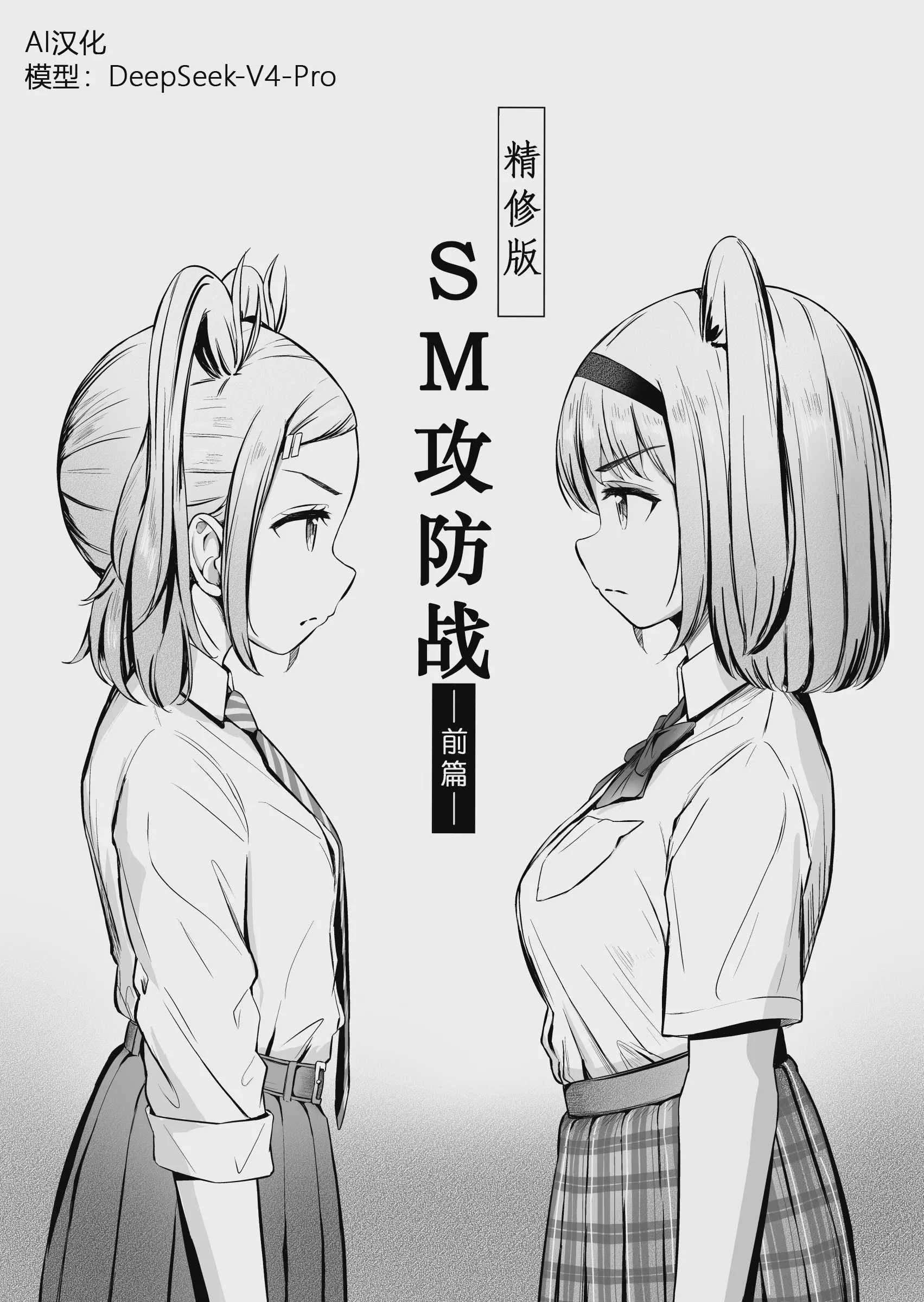 [ノン・ラズニッシュ] ドミナの攻防 「中国翻訳」