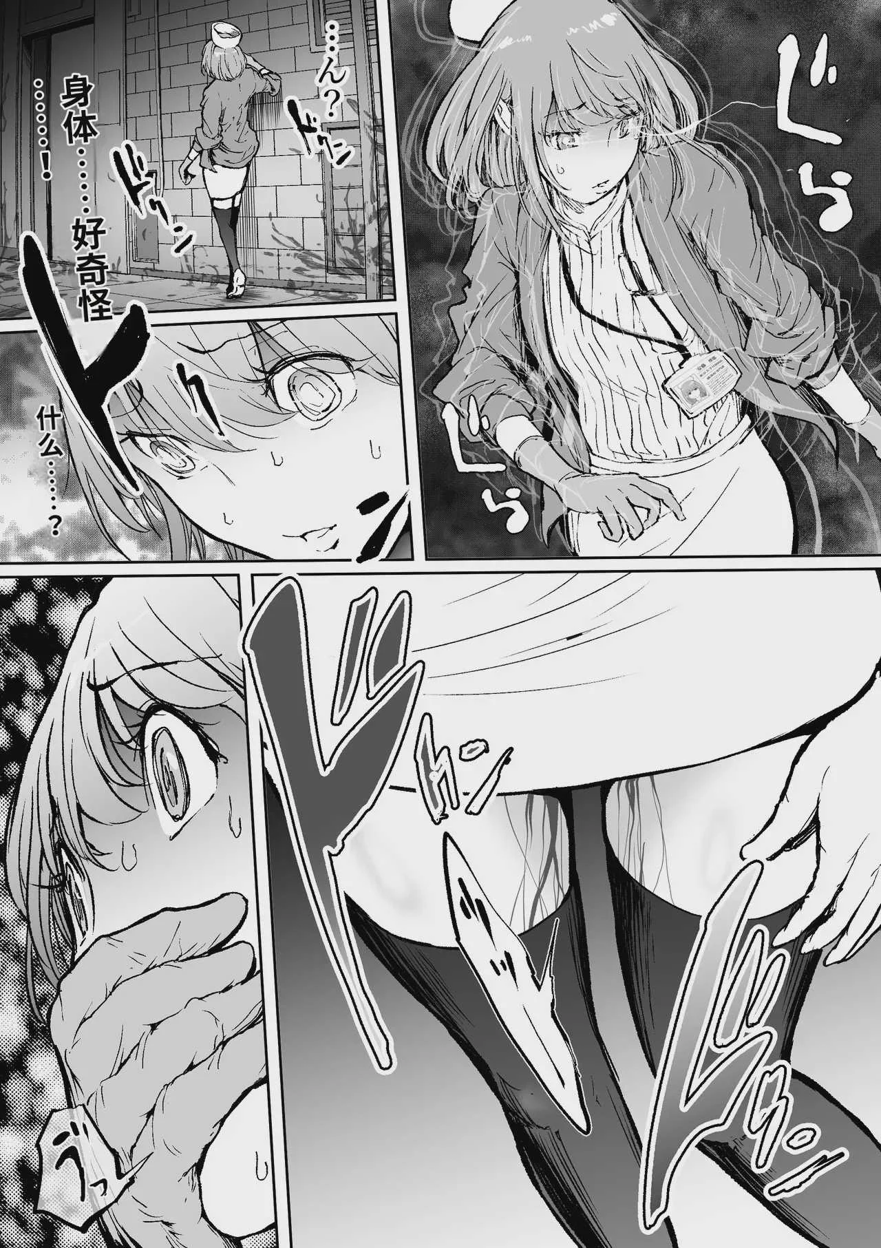 [屍孕堂] 孕俣病 ： 侵蝕譚-母核の融合