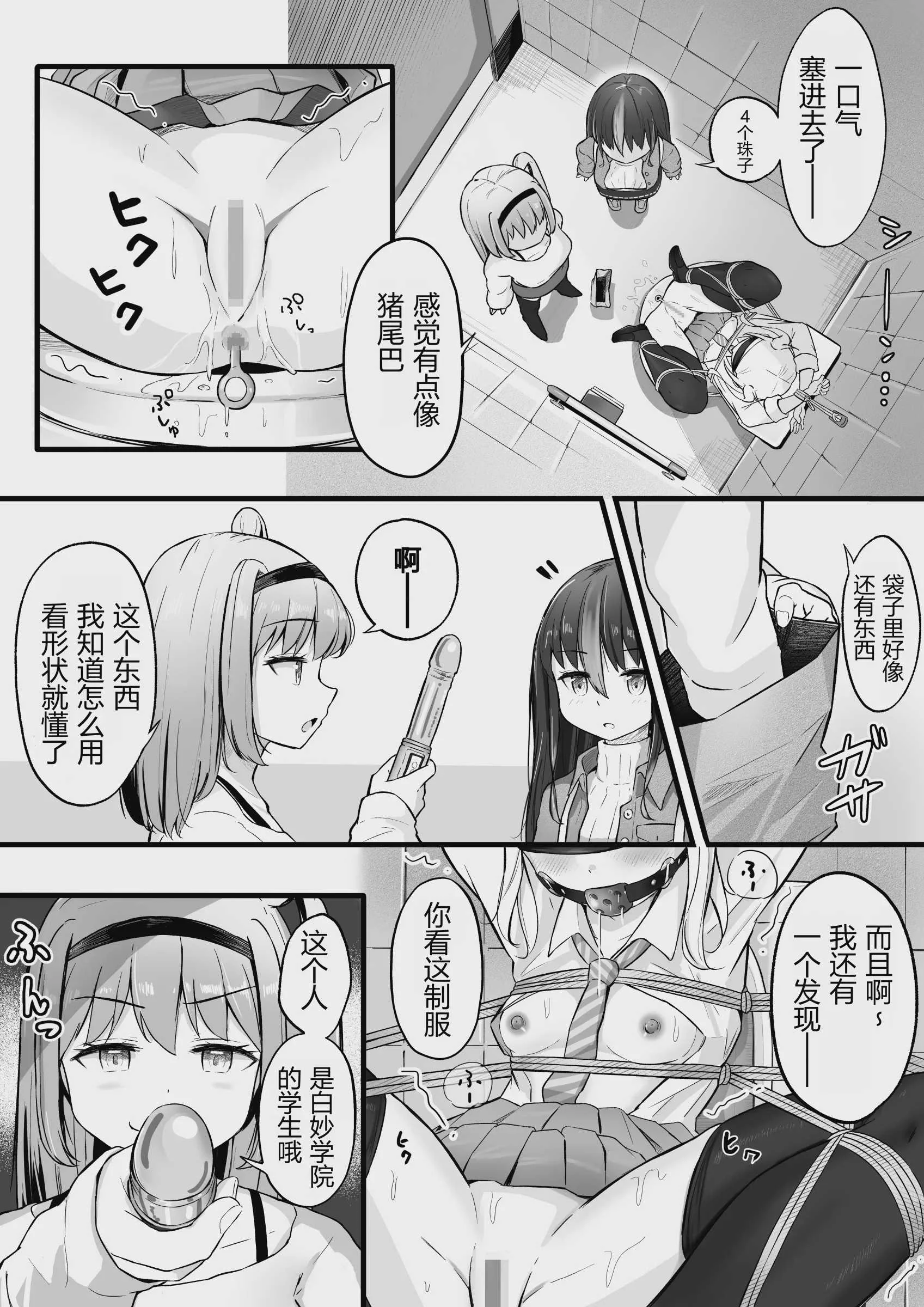 [ノン・ラズニッシュ] ドミナの攻防 「中国翻訳」
