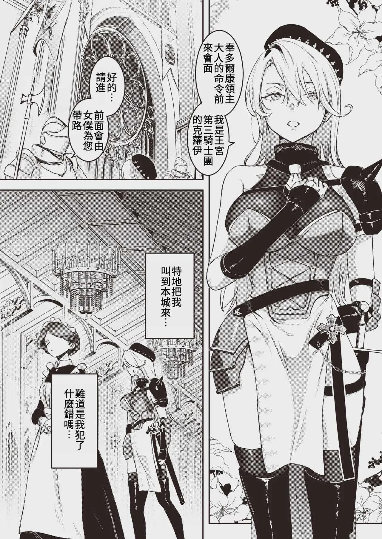 [吉田Killy] 馴服烈馬｜じゃじゃ馬ならし (COMIC 快楽天 2023年12月号) [中国翻訳]