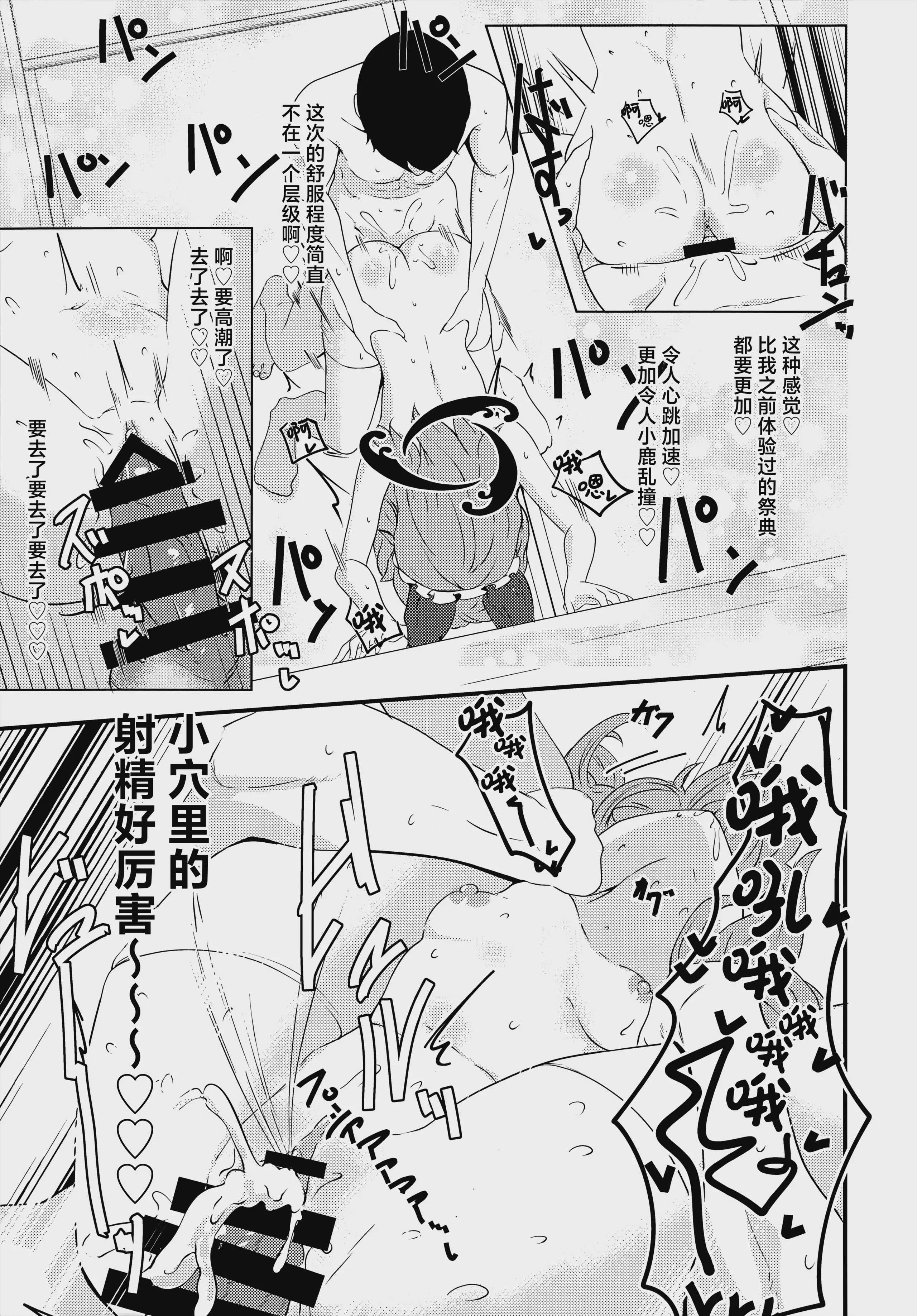 (C106) [わんあんどおんりぃ (殿宮)] ぶるあかぎゃぐえろ本4 - 先生、ちよっとおちんぽお借りします♡编 (ブルーアーカイブ)