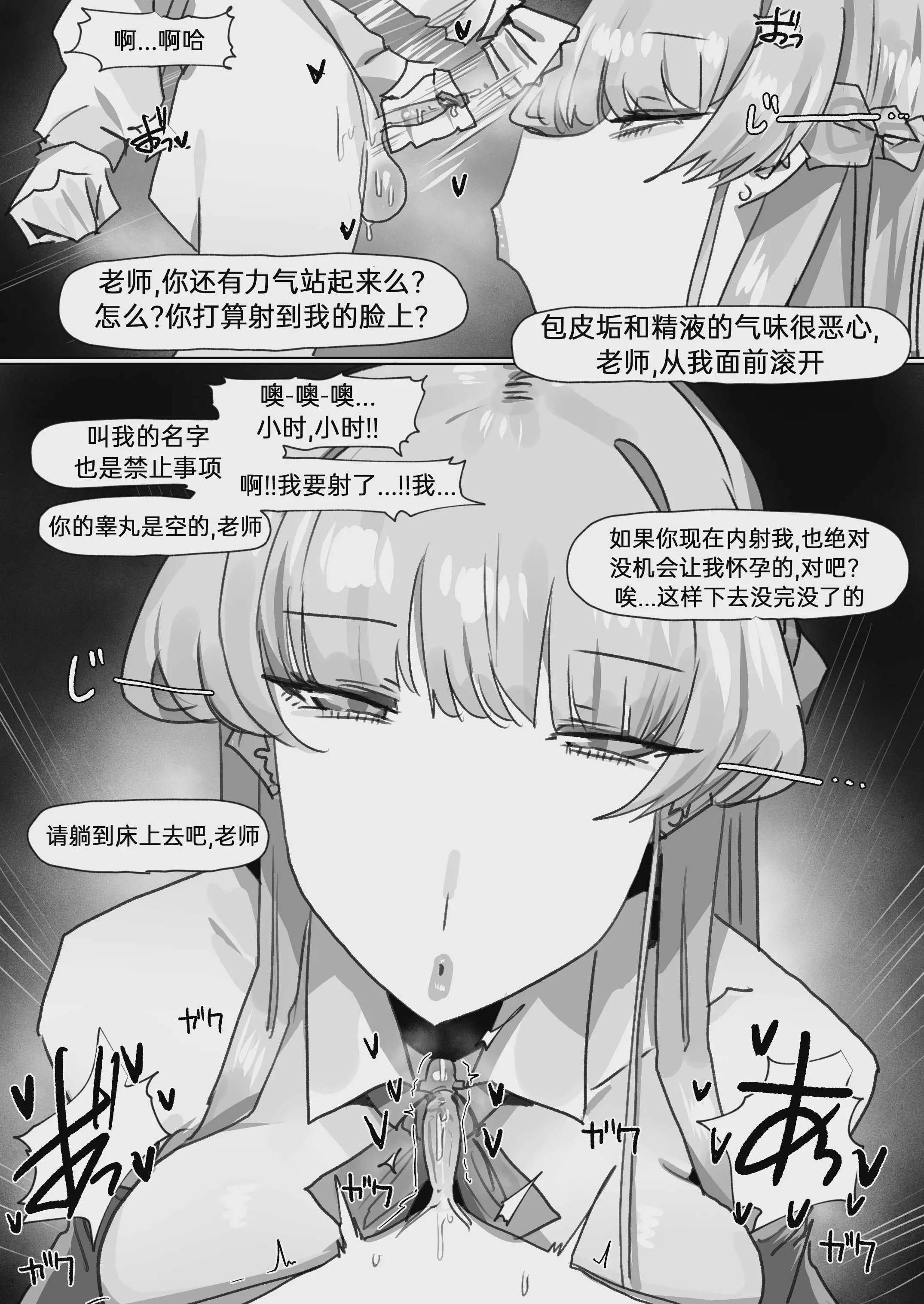 [Leebo] 260412 Toki (Blue Archive) [中國翻訳]