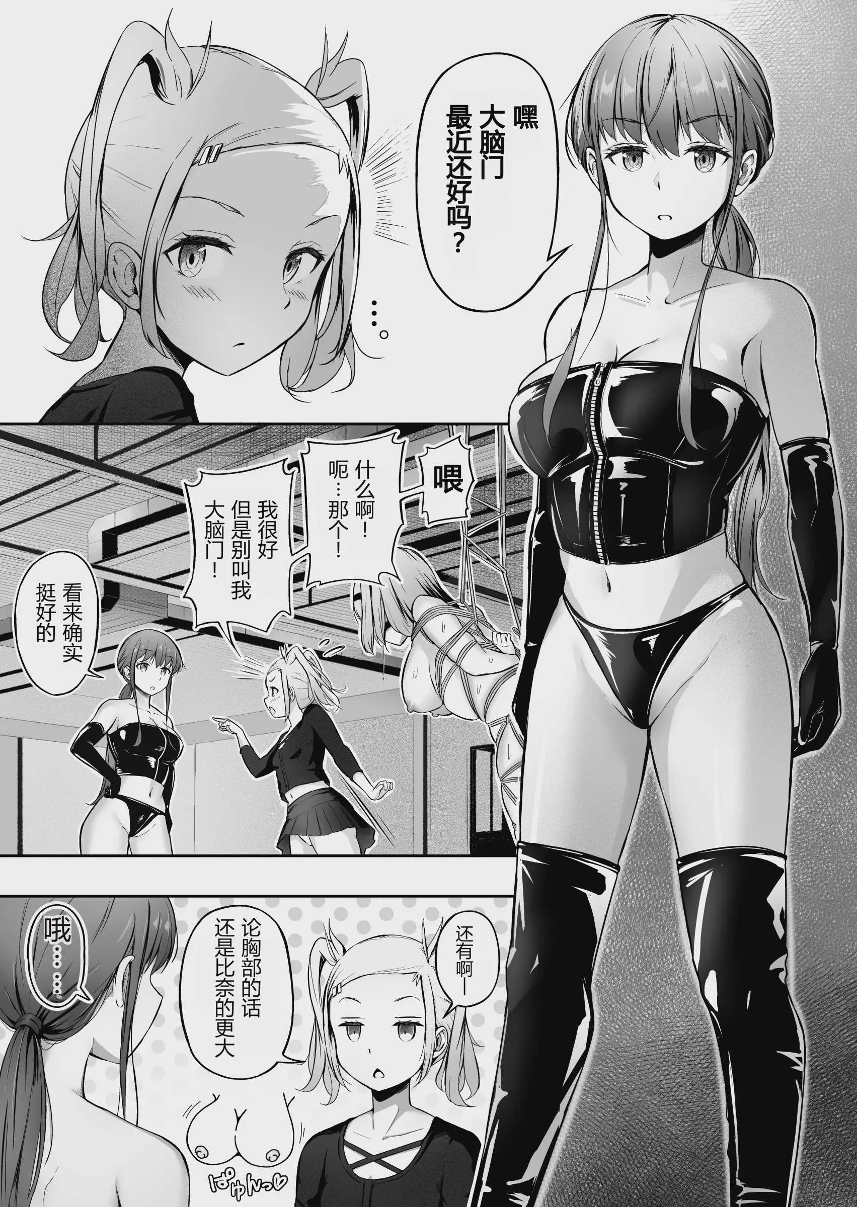 [ノン・ラズニッシュ] ドミナの攻防 「中国翻訳」