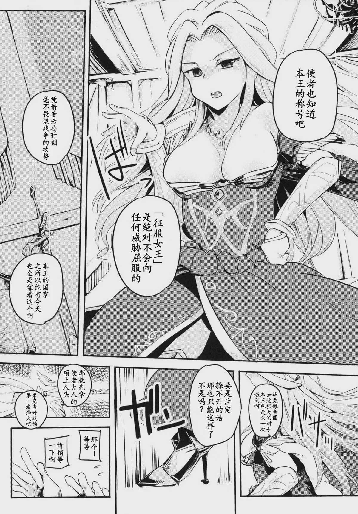 (C90) [かえでもみじ (しじょっこ)] 国務は大変なんです (白猫プロジェクト)