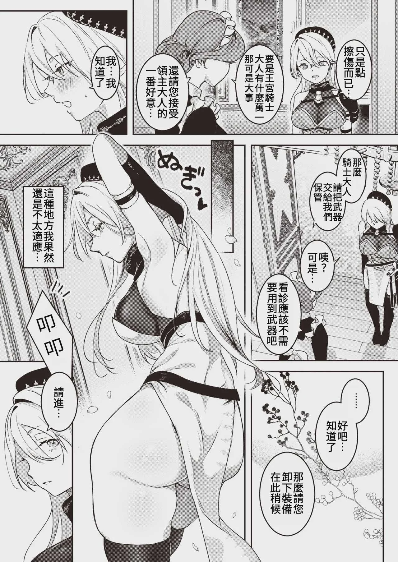 [吉田Killy] 馴服烈馬｜じゃじゃ馬ならし (COMIC 快楽天 2023年12月号) [中国翻訳]