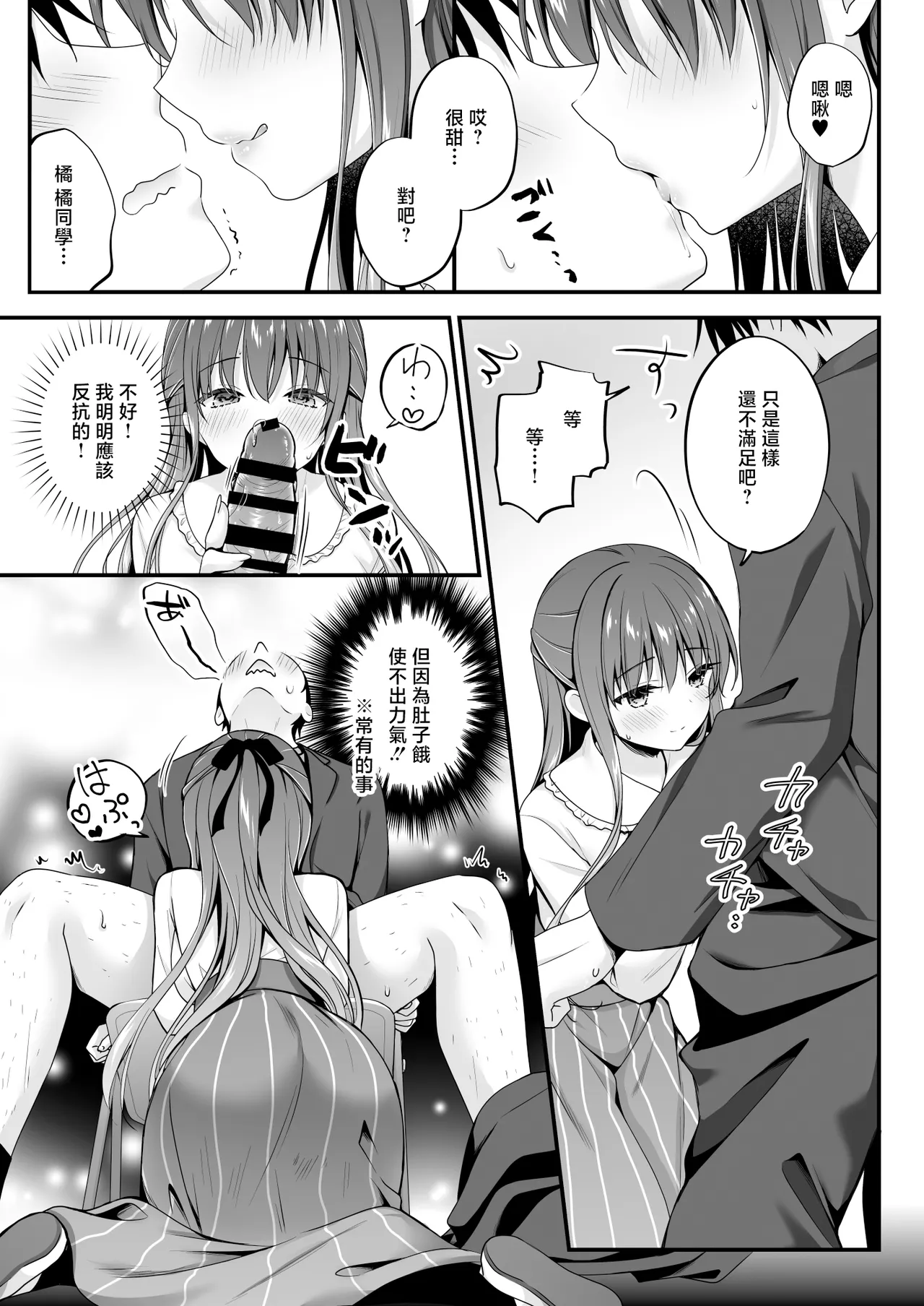 [むらさきいろのよる (むらさき＊)] ゆうわく放送室〜濃厚えっちを校内放送！？〜 [中国翻訳]
