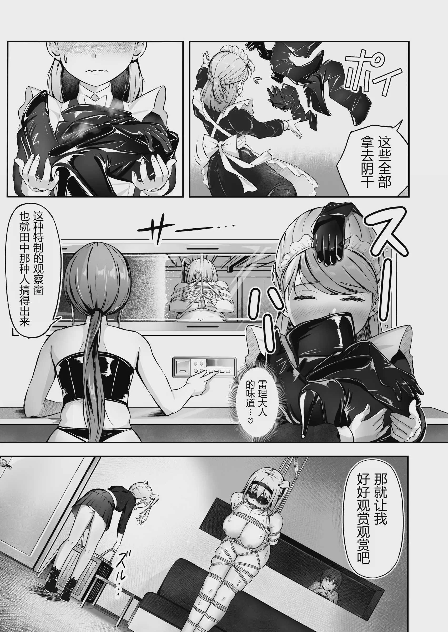 [ノン・ラズニッシュ] ドミナの攻防 「中国翻訳」