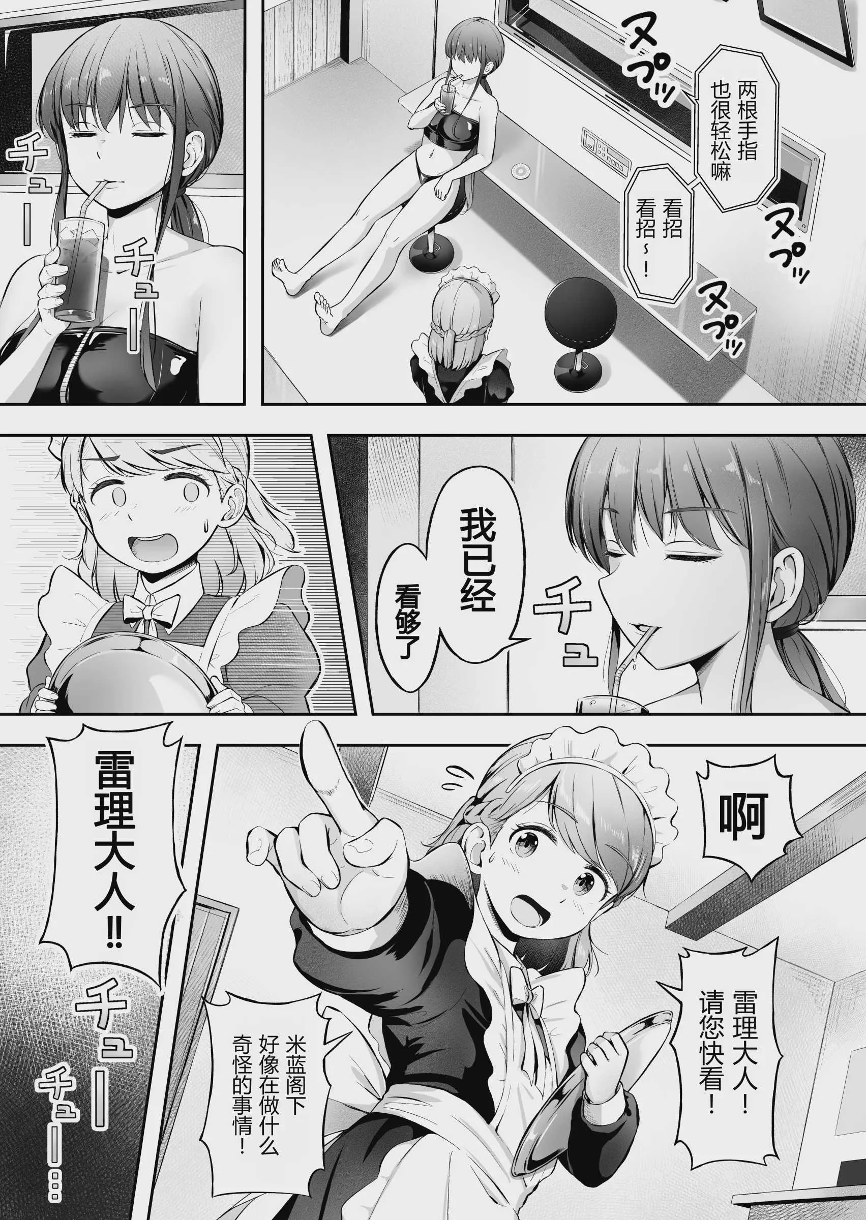 [ノン・ラズニッシュ] ドミナの攻防 「中国翻訳」